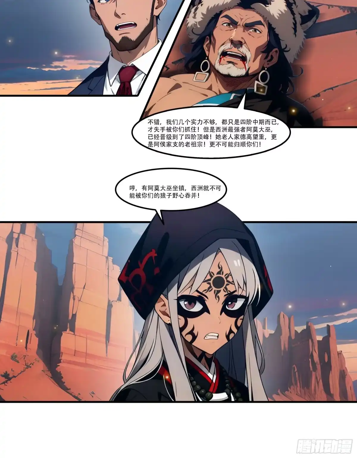 《邪神降世，我有一座大凶狱》第101话：奇袭信度的指挥官居然是祂？ 第22页