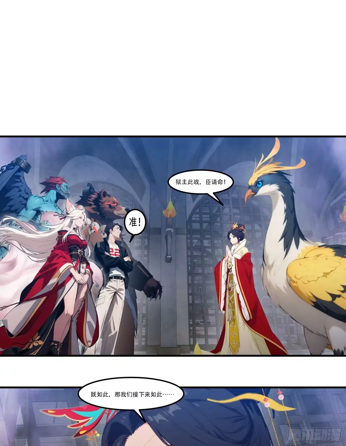 《邪神降世，我有一座大凶狱》第101话：奇袭信度的指挥官居然是祂？ 第11页