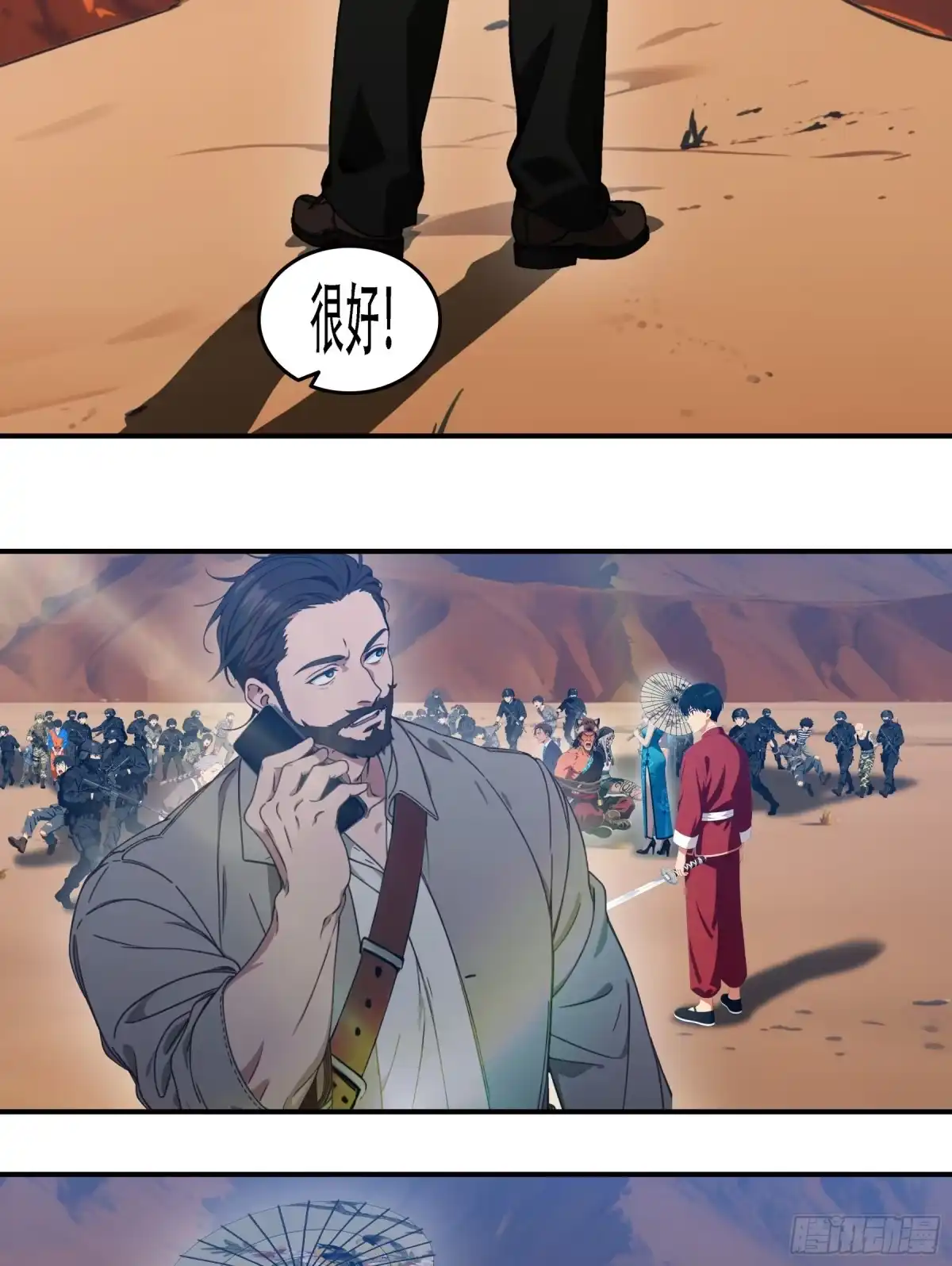 《邪神降世，我有一座大凶狱》第101话：奇袭信度的指挥官居然是祂？ 第15页