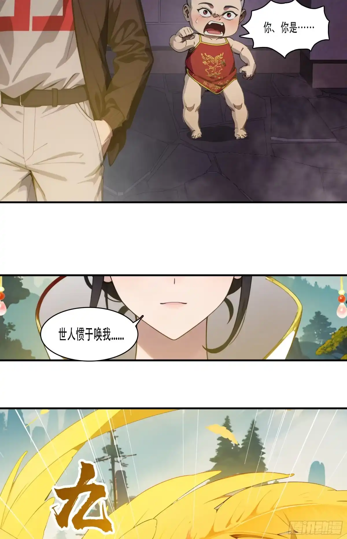 《邪神降世，我有一座大凶狱》第101话：奇袭信度的指挥官居然是祂？ 第6页