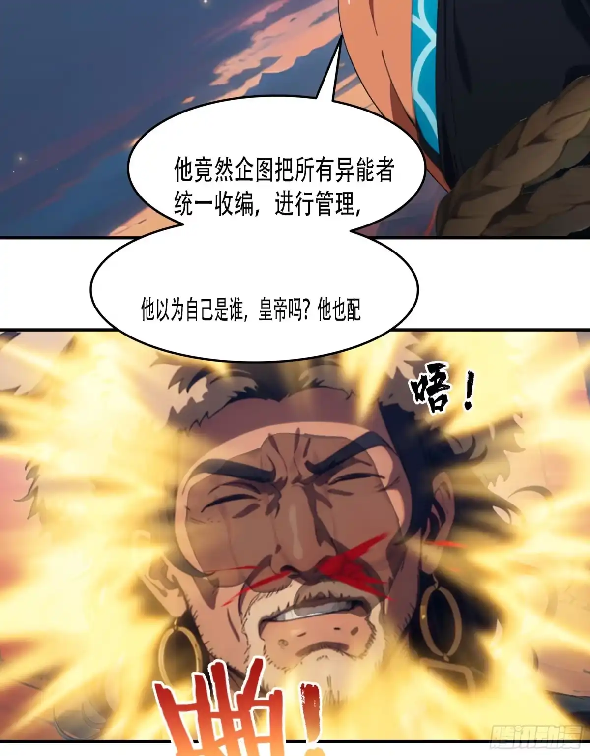 《邪神降世，我有一座大凶狱》第101话：奇袭信度的指挥官居然是祂？ 第19页