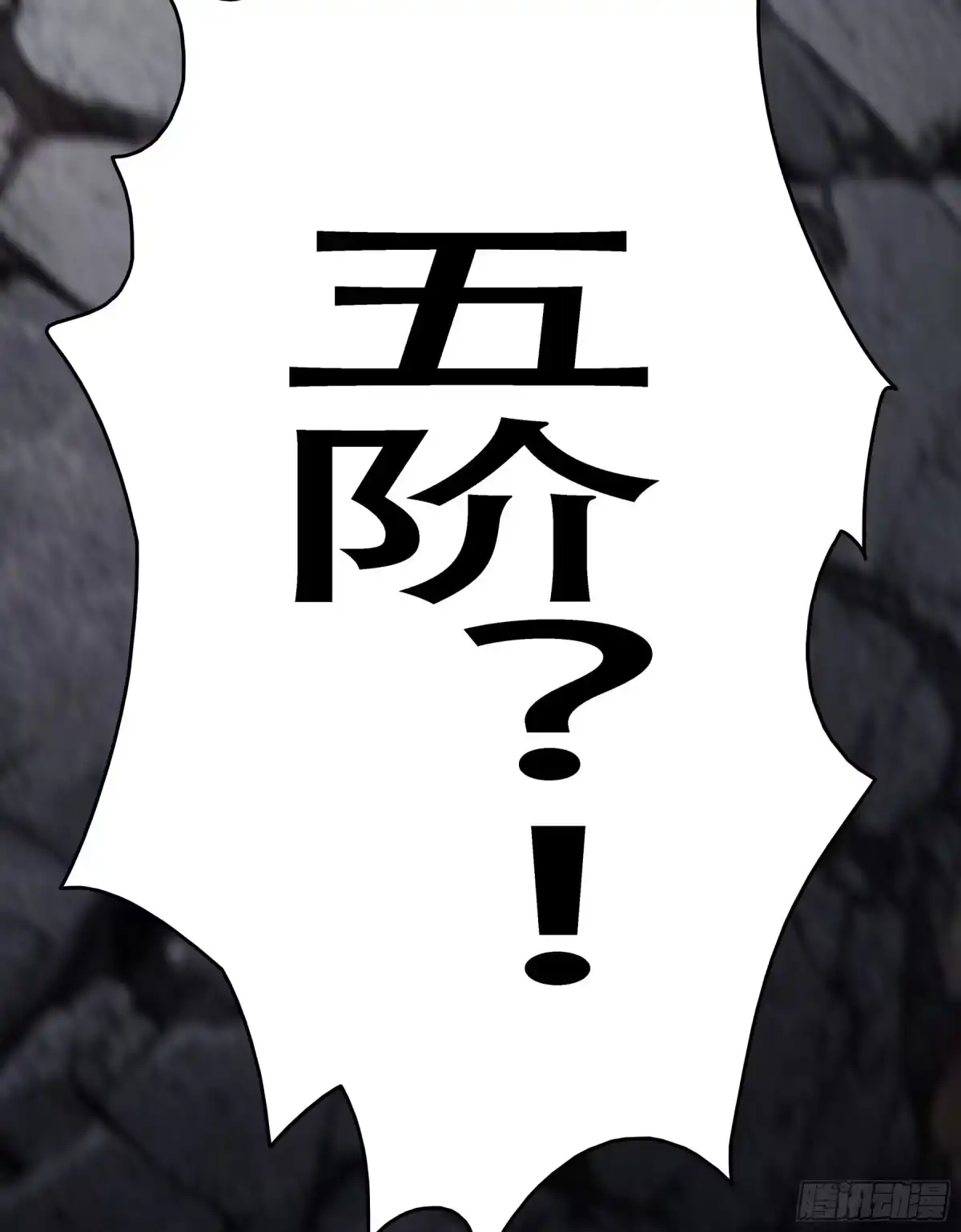 《邪神降世，我有一座大凶狱》第102话：这还是正常的人类吗？？？ 第23页