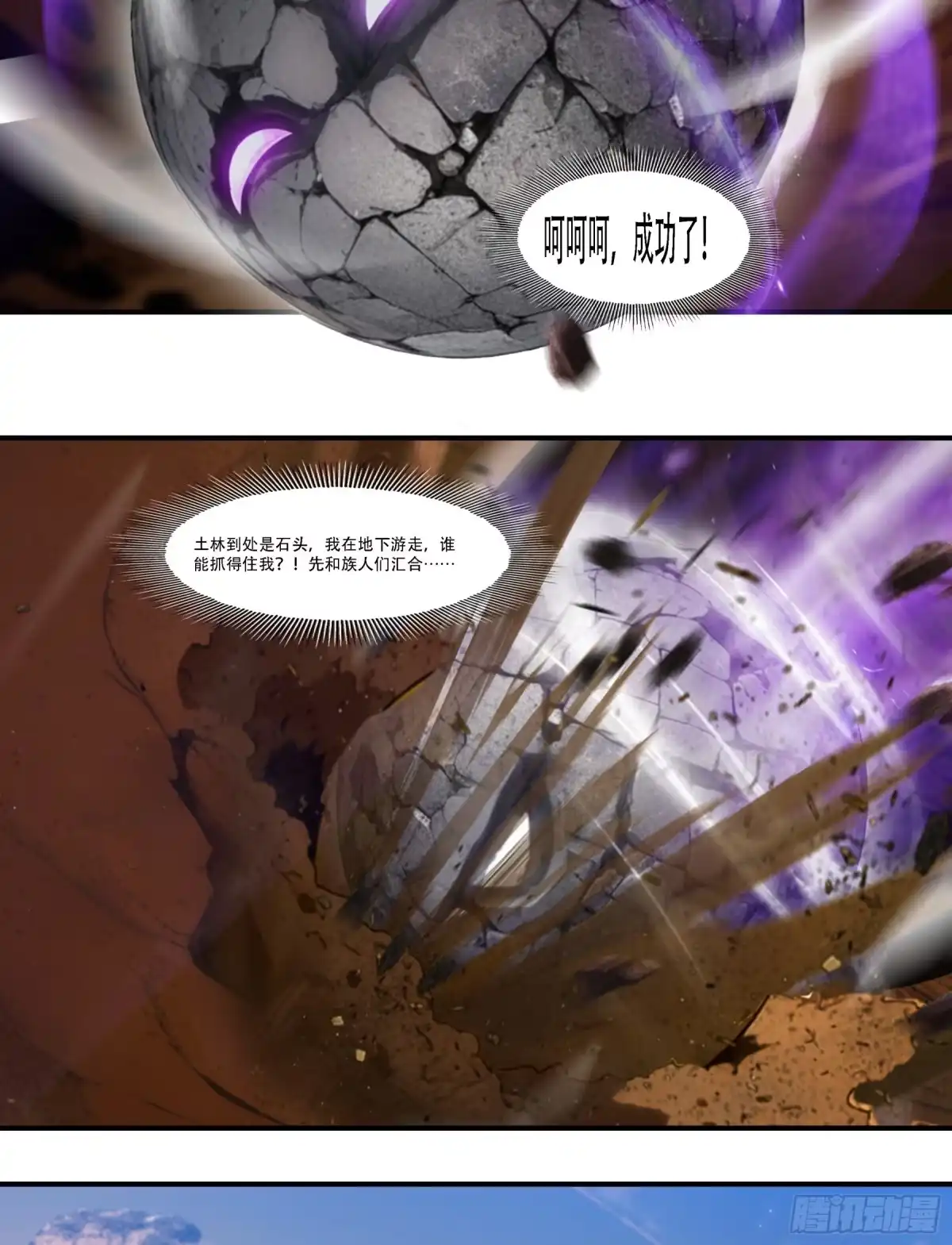 《邪神降世，我有一座大凶狱》第102话：这还是正常的人类吗？？？ 第18页