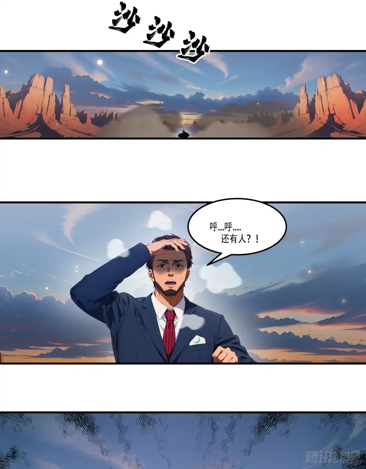 《邪神降世，我有一座大凶狱》第102话：这还是正常的人类吗？？？ 第27页