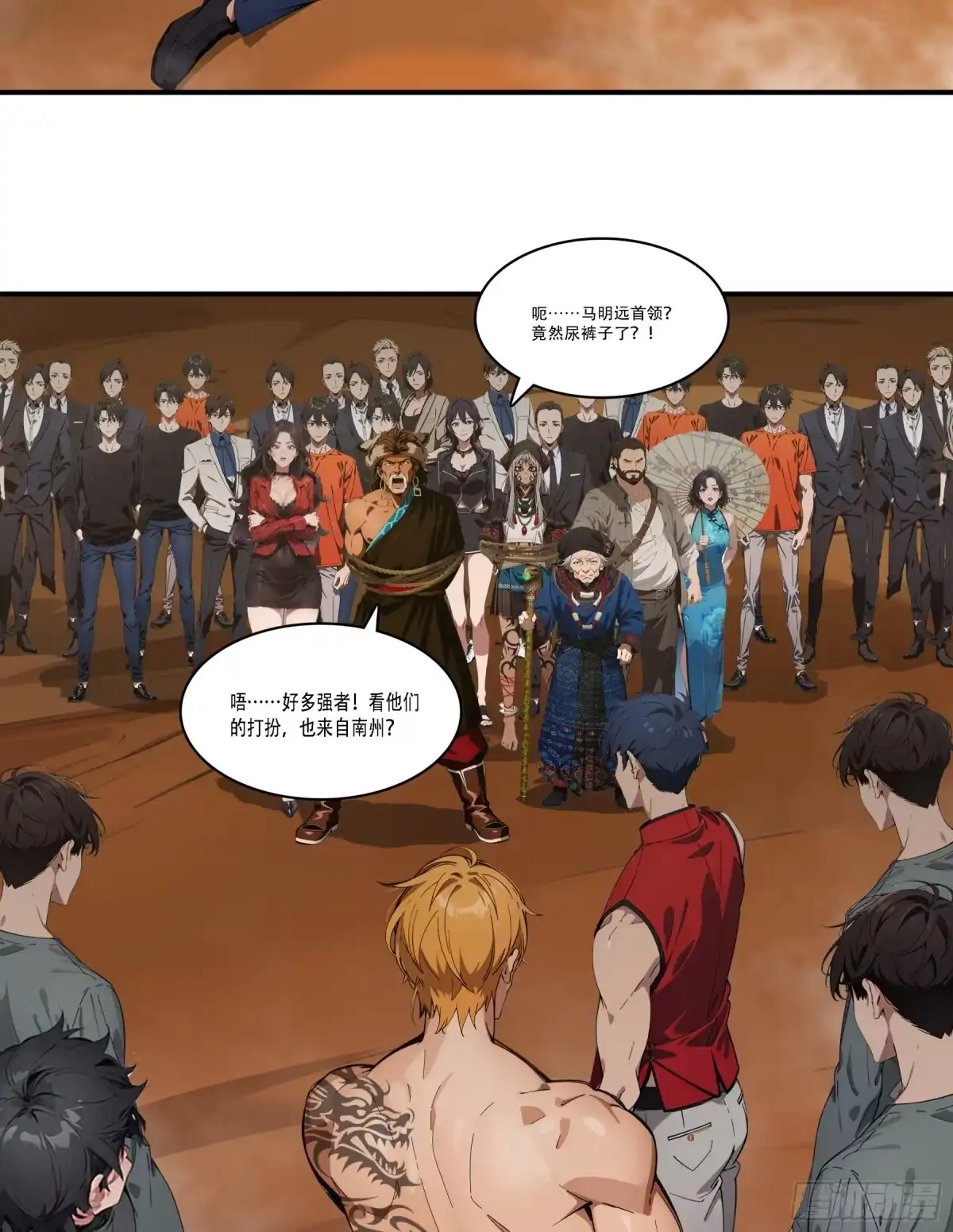 《邪神降世，我有一座大凶狱》第102话：这还是正常的人类吗？？？ 第34页