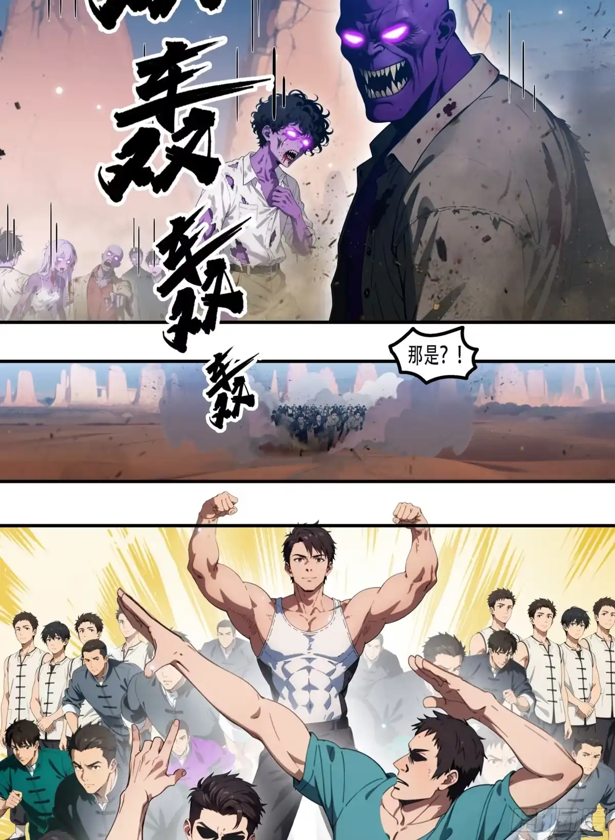 《邪神降世，我有一座大凶狱》第102话：这还是正常的人类吗？？？ 第6页