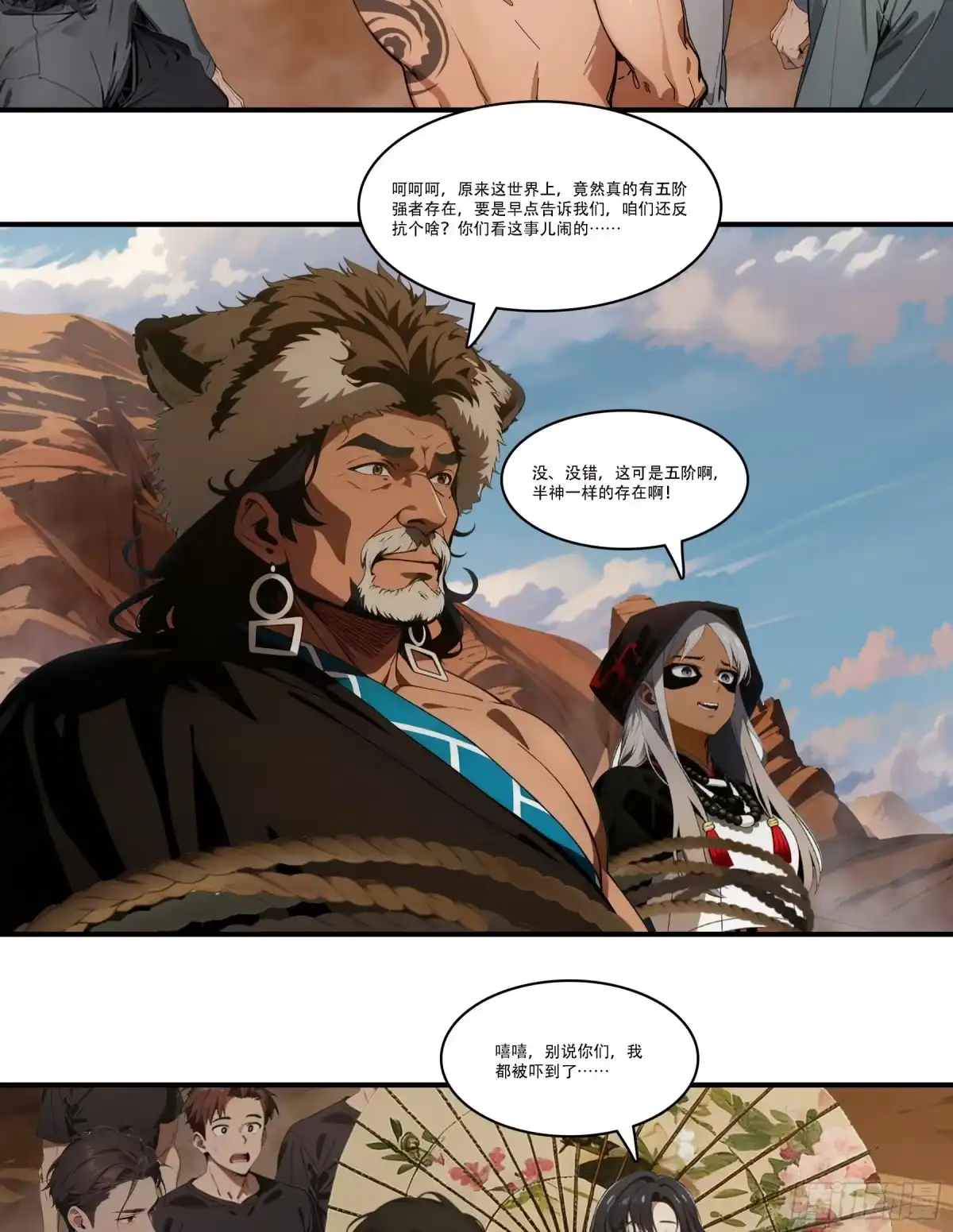 《邪神降世，我有一座大凶狱》第102话：这还是正常的人类吗？？？ 第35页