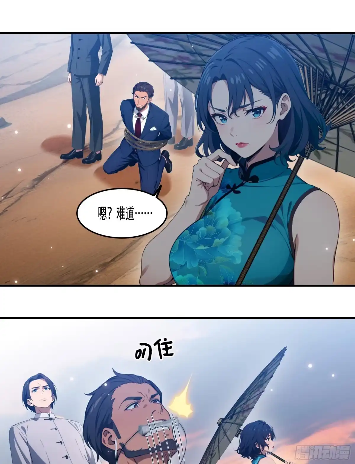 《邪神降世，我有一座大凶狱》第102话：这还是正常的人类吗？？？ 第14页