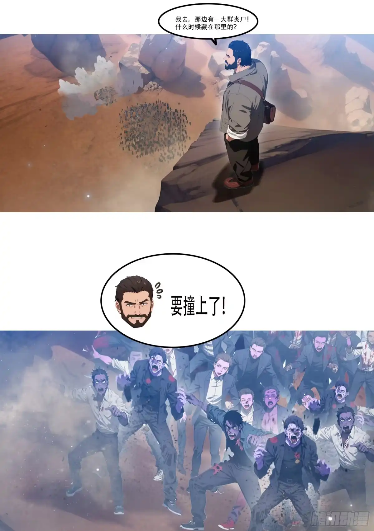 《邪神降世，我有一座大凶狱》第102话：这还是正常的人类吗？？？ 第8页