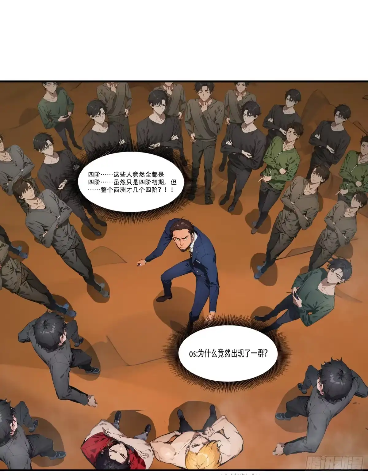 《邪神降世，我有一座大凶狱》第102话：这还是正常的人类吗？？？ 第32页