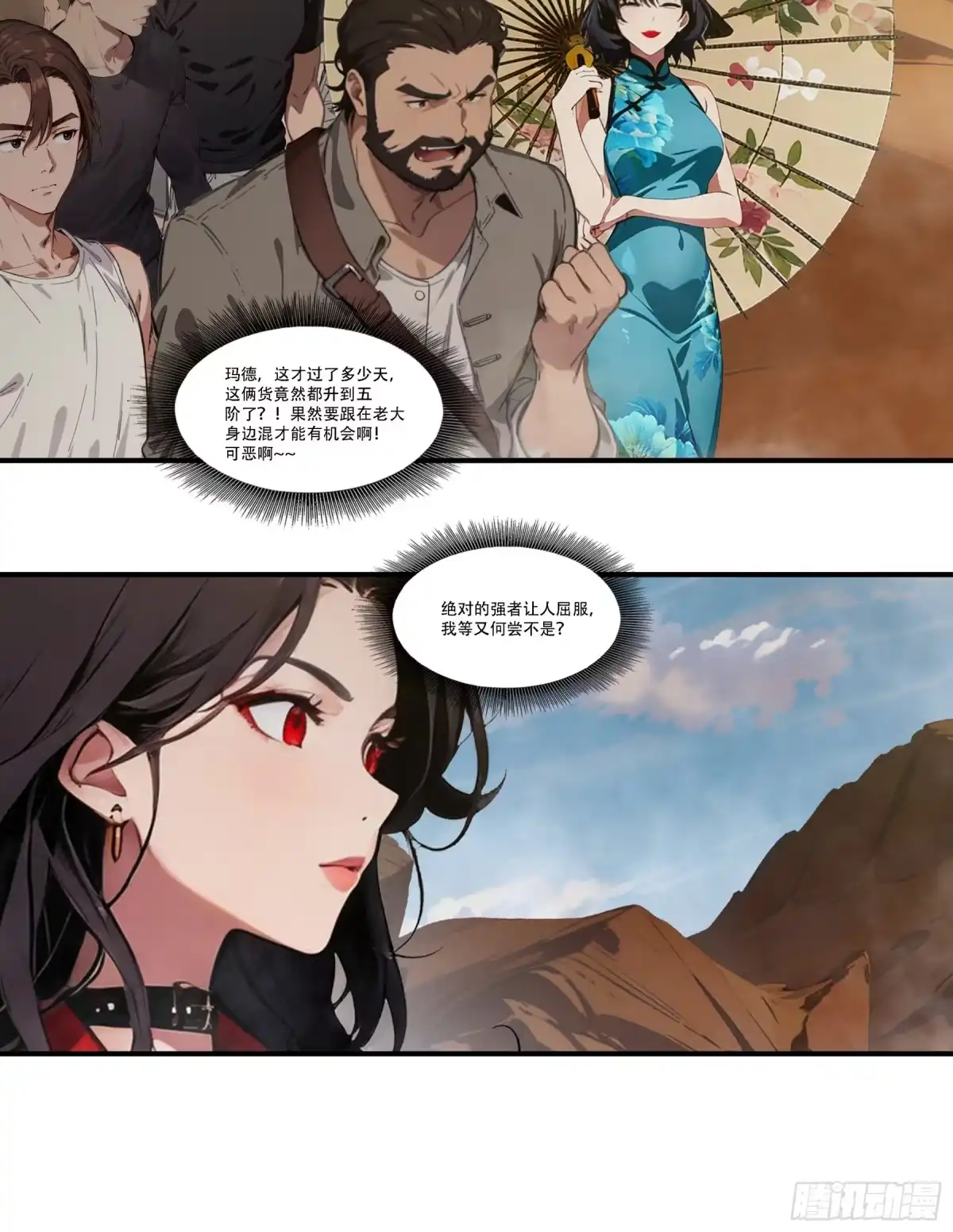 《邪神降世，我有一座大凶狱》第102话：这还是正常的人类吗？？？ 第36页