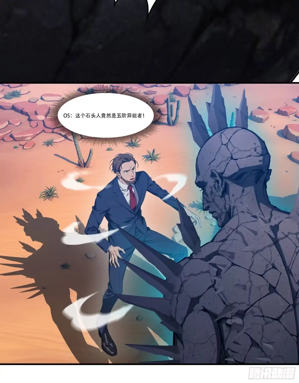 《邪神降世，我有一座大凶狱》第102话：这还是正常的人类吗？？？ 第24页