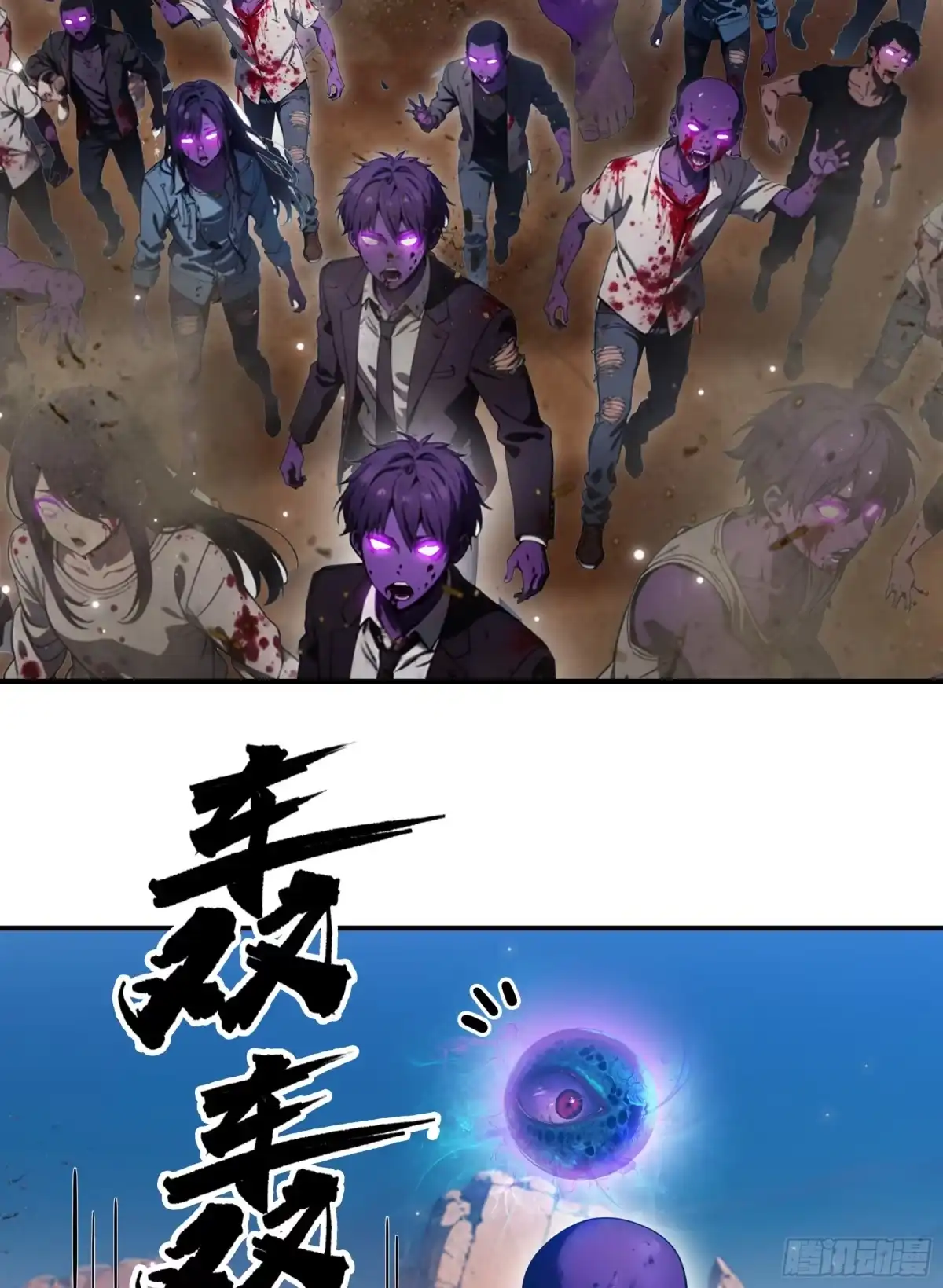 《邪神降世，我有一座大凶狱》第102话：这还是正常的人类吗？？？ 第5页
