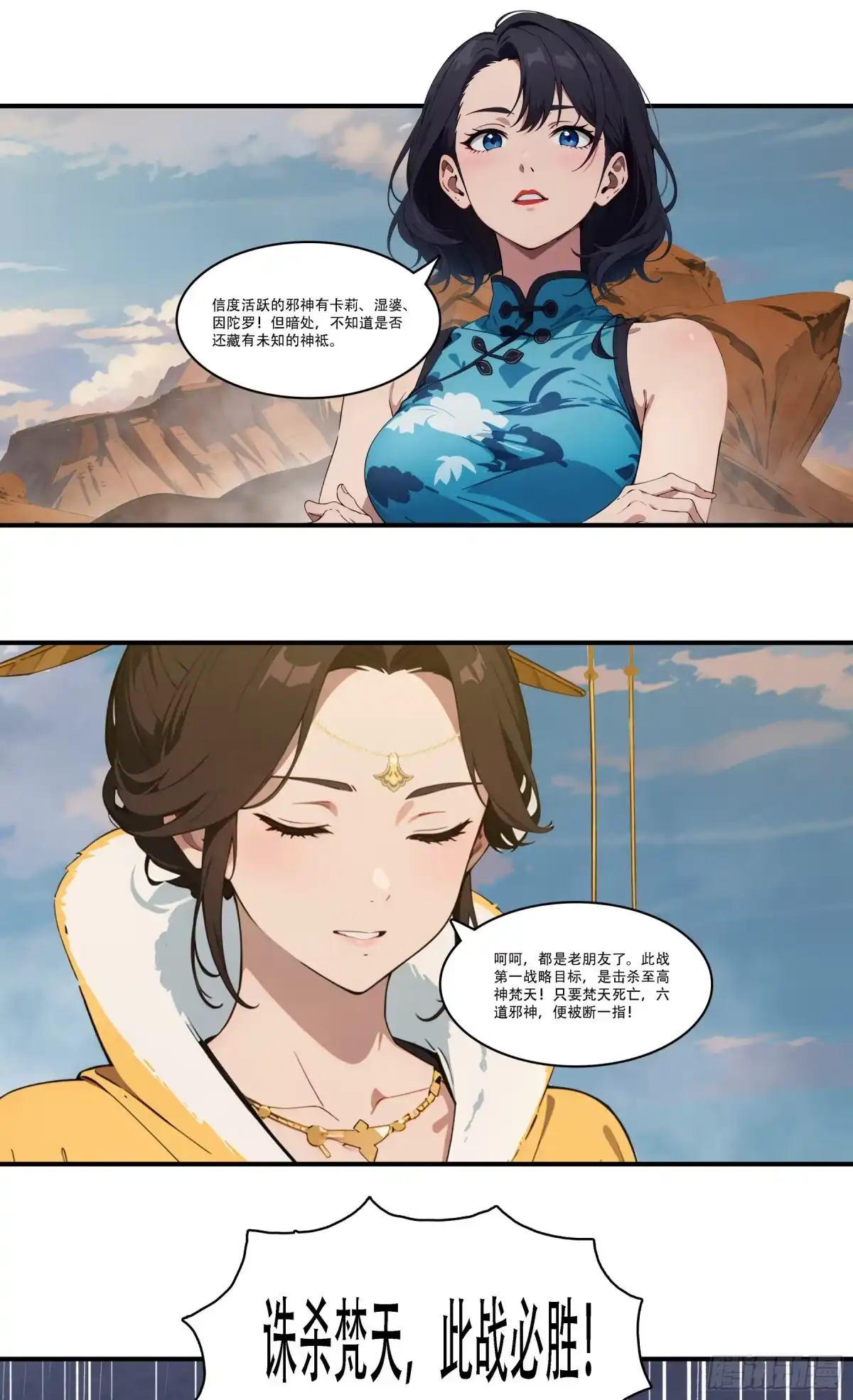 《邪神降世，我有一座大凶狱》第103话：我等愿追随夏王！入信度，斩邪神！ 第18页