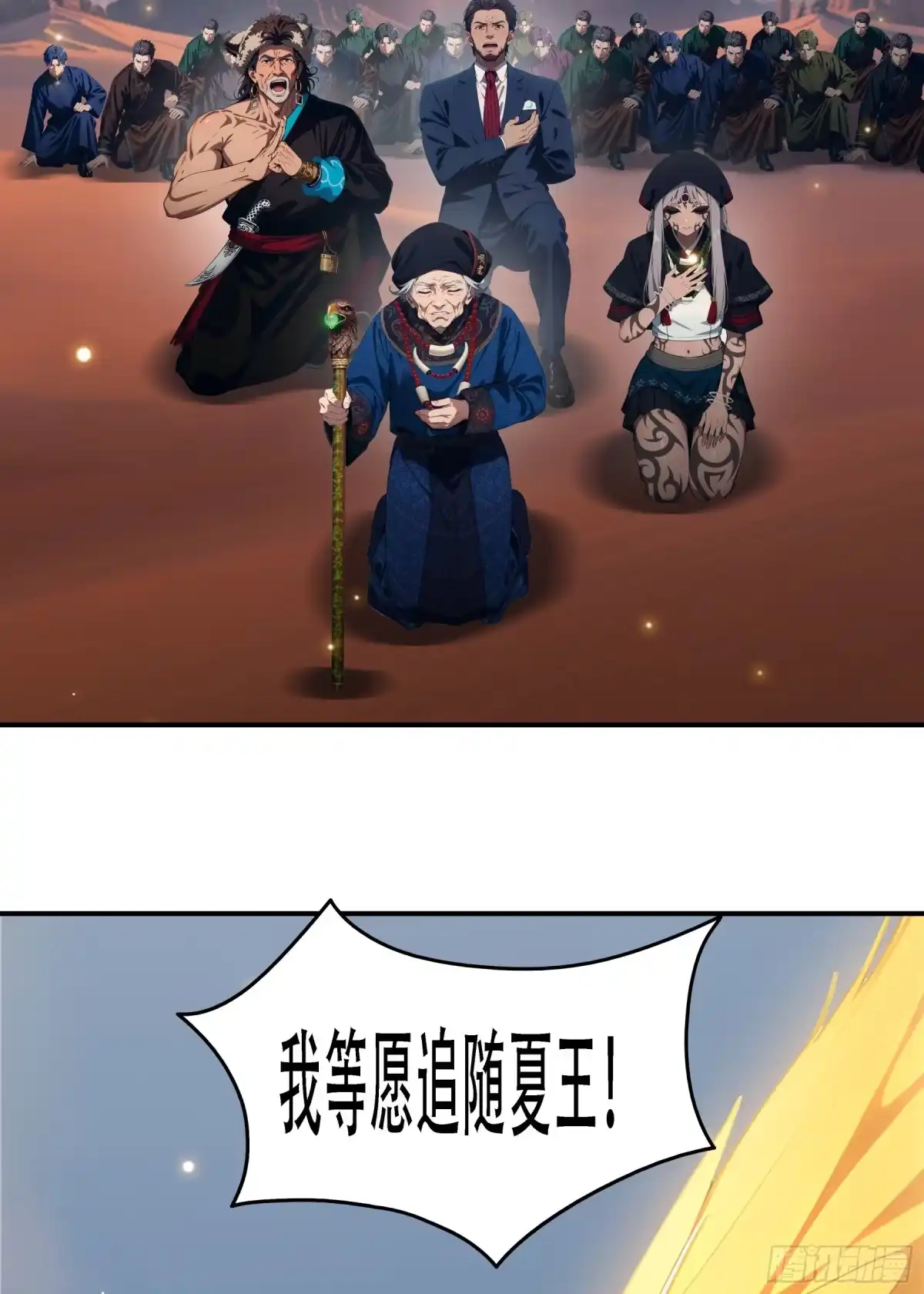 《邪神降世，我有一座大凶狱》第103话：我等愿追随夏王！入信度，斩邪神！ 第25页