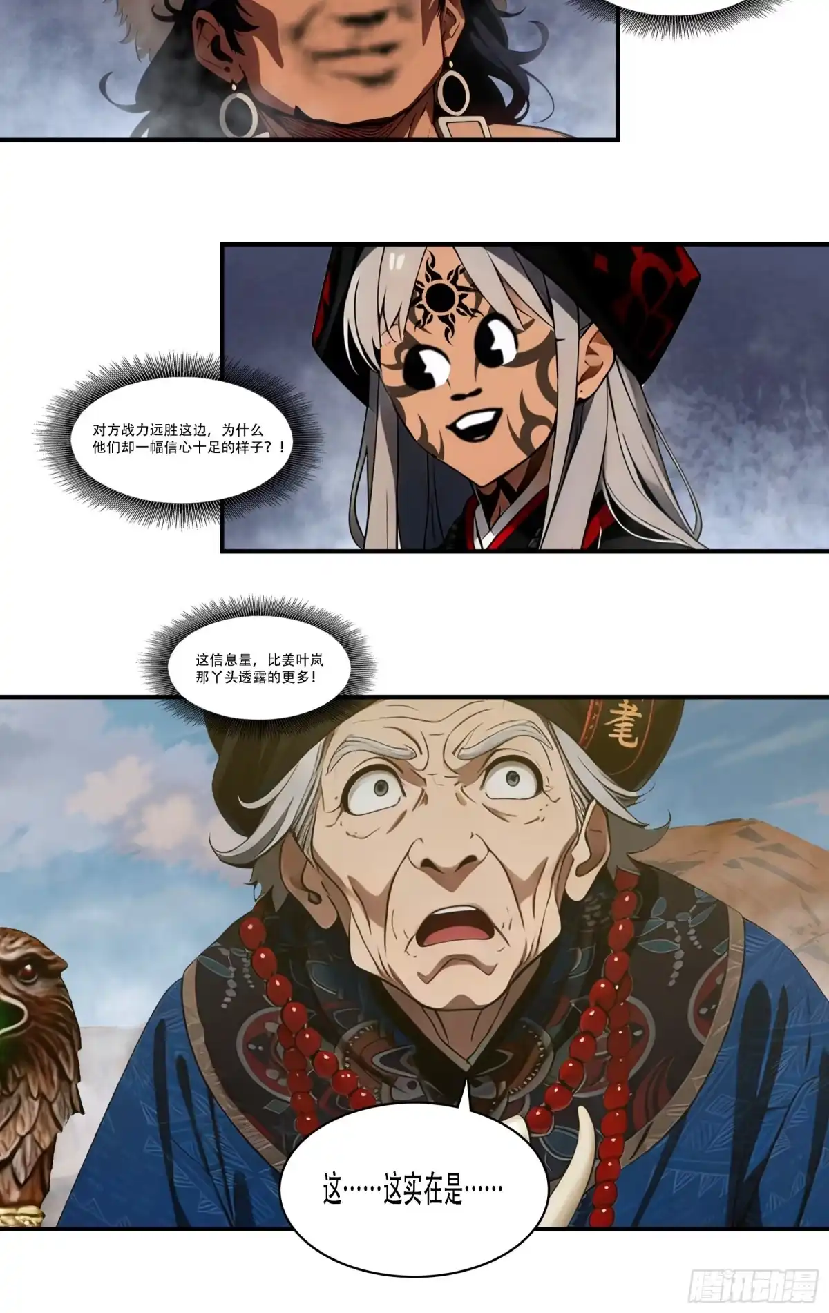 《邪神降世，我有一座大凶狱》第103话：我等愿追随夏王！入信度，斩邪神！ 第20页