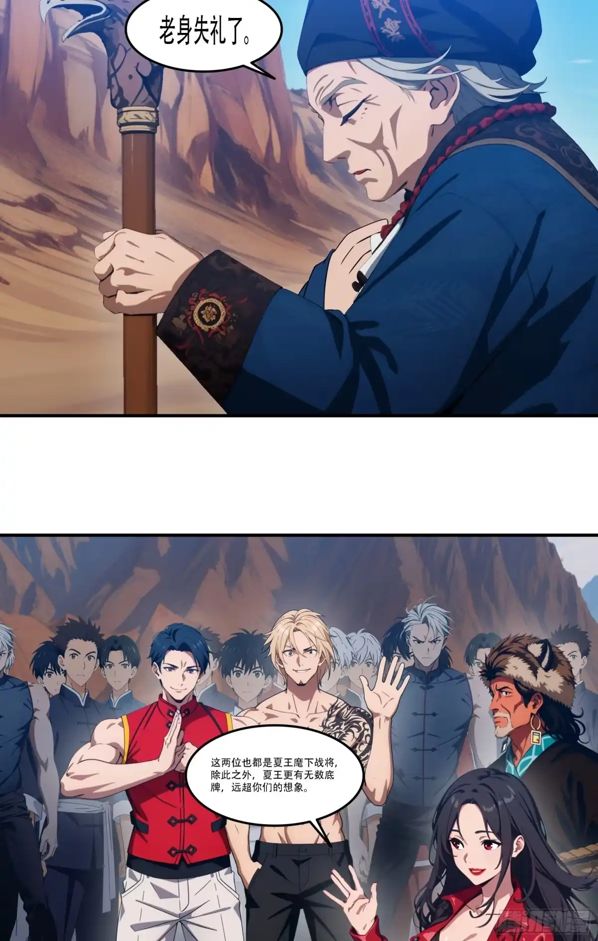 《邪神降世，我有一座大凶狱》第103话：我等愿追随夏王！入信度，斩邪神！ 第5页