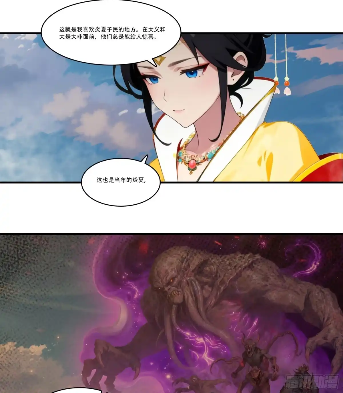 《邪神降世，我有一座大凶狱》第103话：我等愿追随夏王！入信度，斩邪神！ 第28页