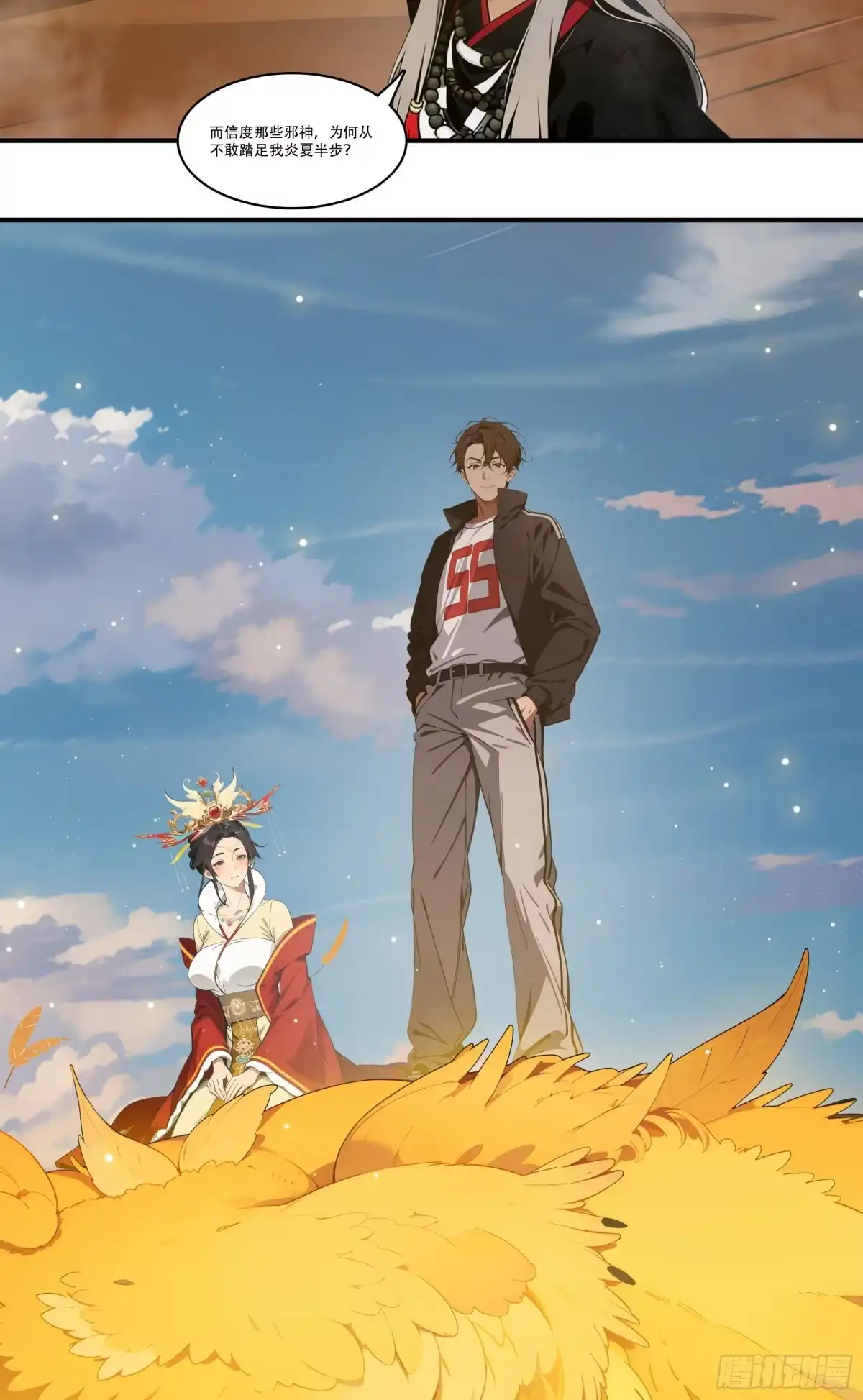 《邪神降世，我有一座大凶狱》第103话：我等愿追随夏王！入信度，斩邪神！ 第22页