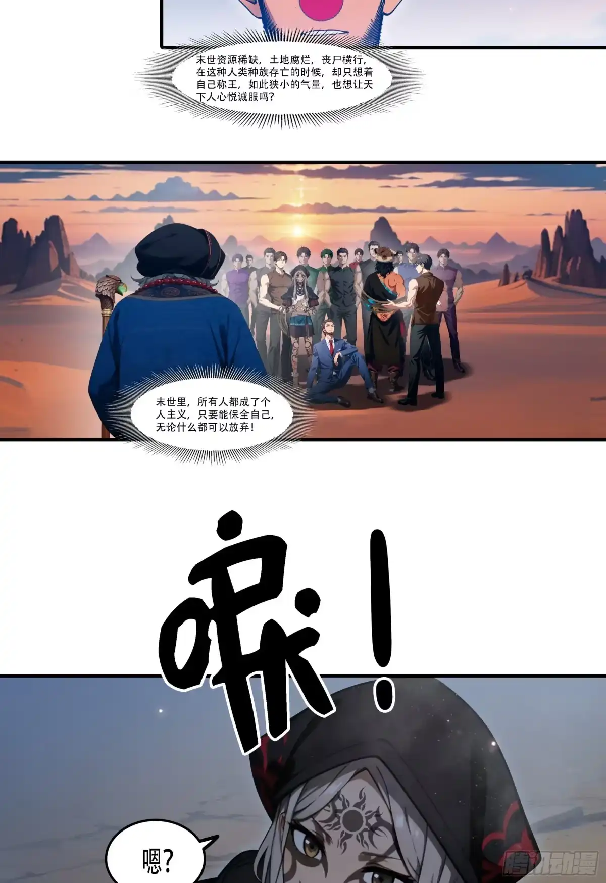 《邪神降世，我有一座大凶狱》第103话：我等愿追随夏王！入信度，斩邪神！ 第9页