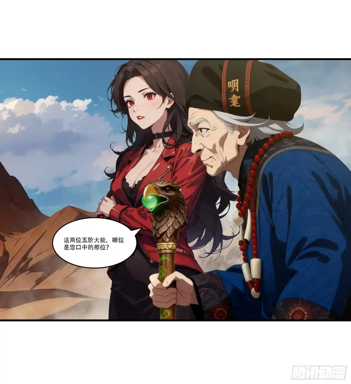《邪神降世，我有一座大凶狱》第103话：我等愿追随夏王！入信度，斩邪神！ 第2页