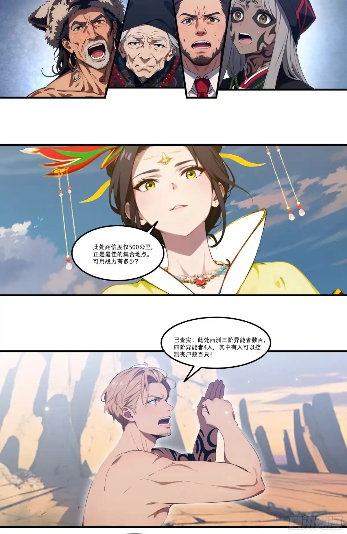 《邪神降世，我有一座大凶狱》第103话：我等愿追随夏王！入信度，斩邪神！ 第15页