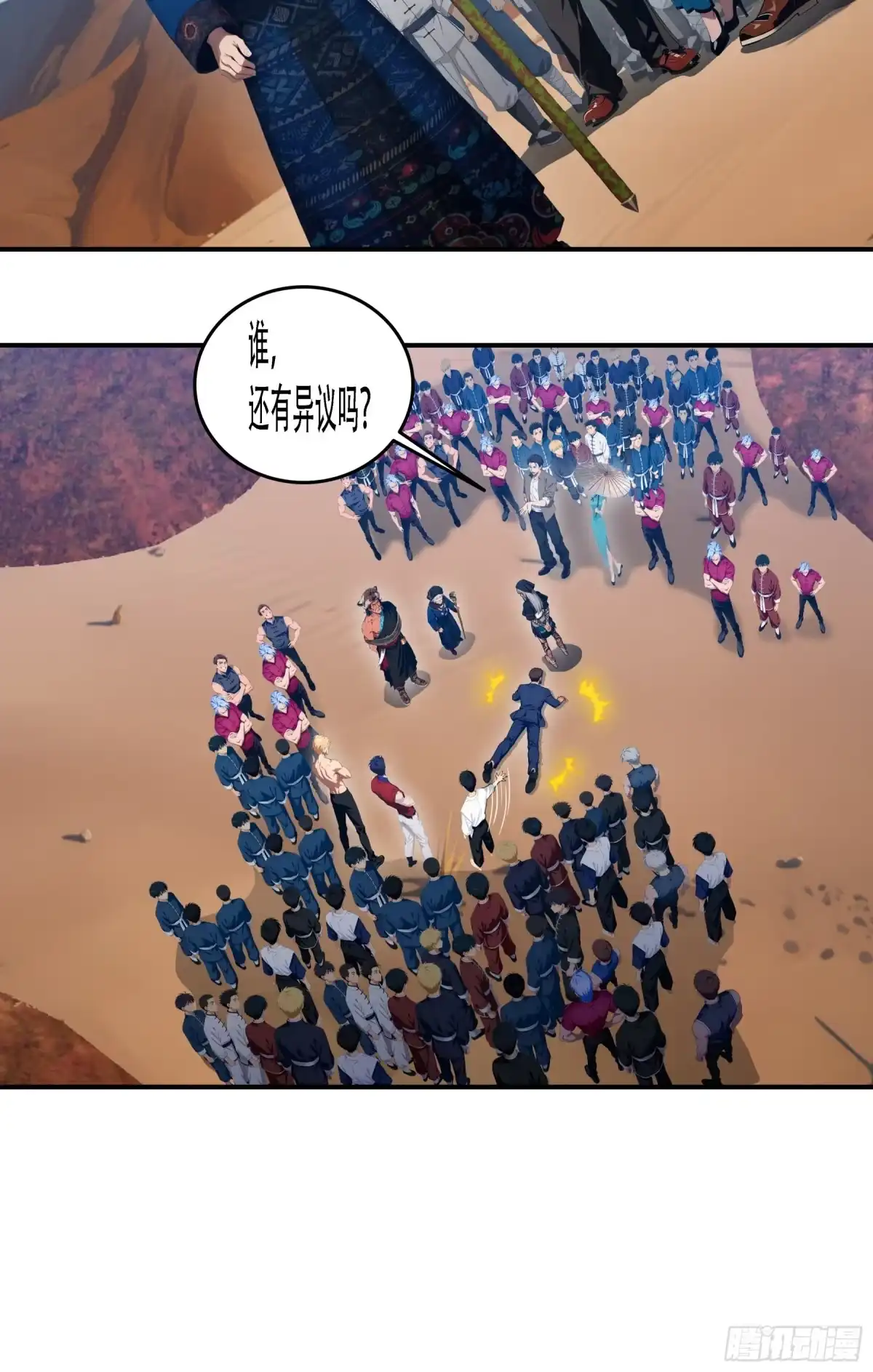 《邪神降世，我有一座大凶狱》第103话：我等愿追随夏王！入信度，斩邪神！ 第7页