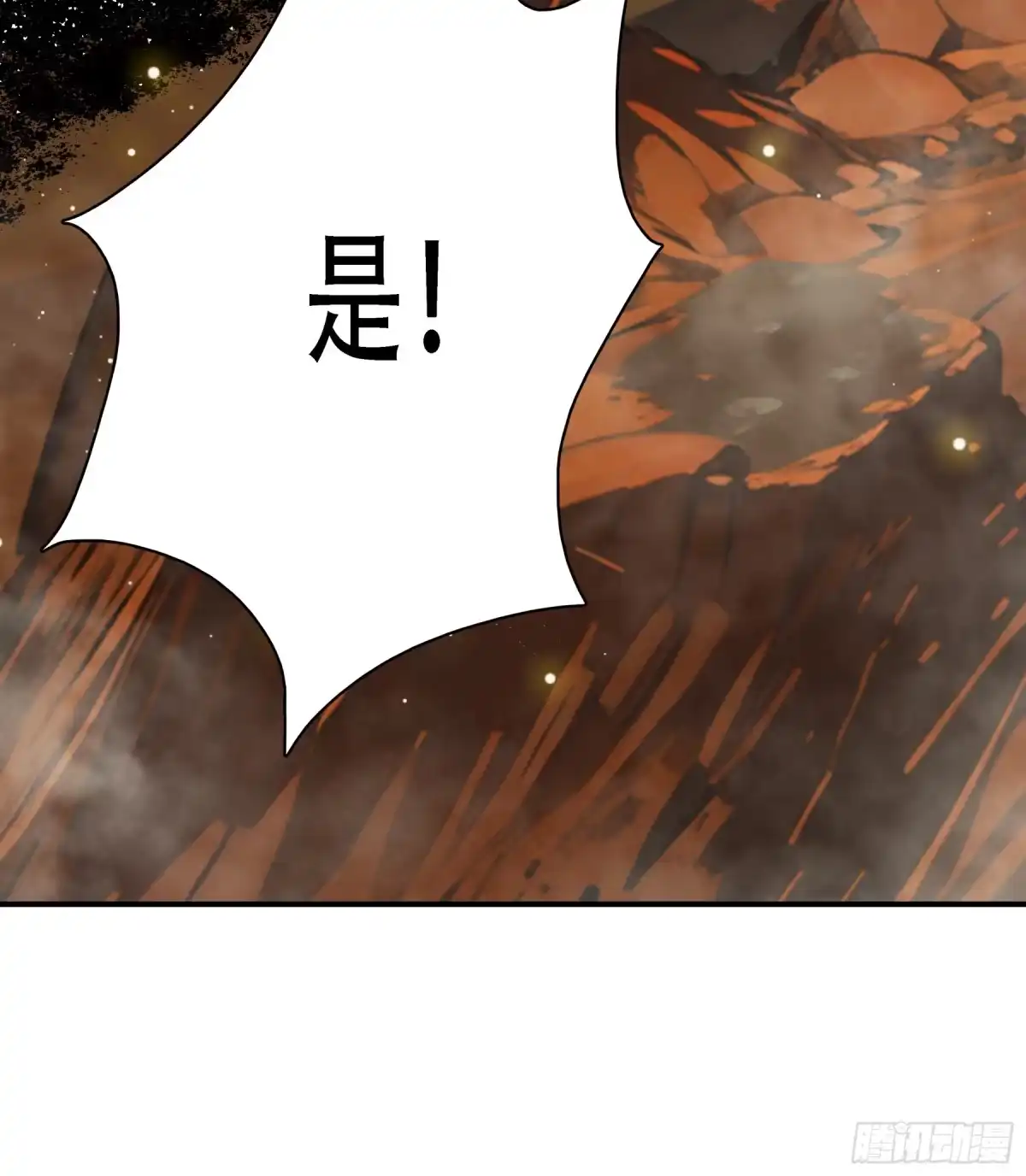 《邪神降世，我有一座大凶狱》第103话：我等愿追随夏王！入信度，斩邪神！ 第32页