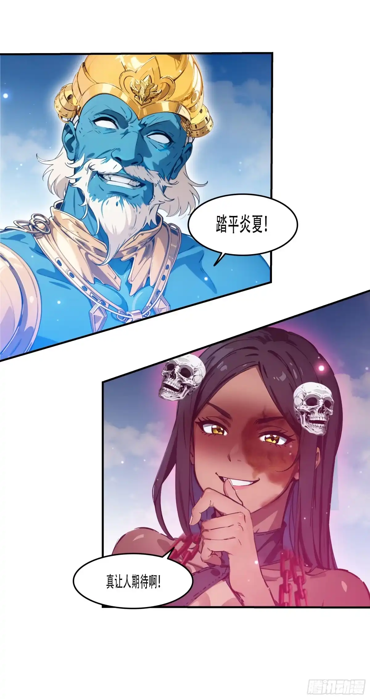 《邪神降世，我有一座大凶狱》第104话：东征——踏平炎夏！！ 第34页