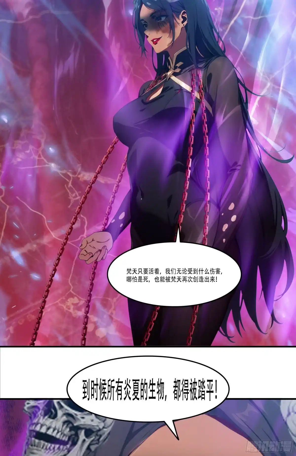 《邪神降世，我有一座大凶狱》第104话：东征——踏平炎夏！！ 第26页