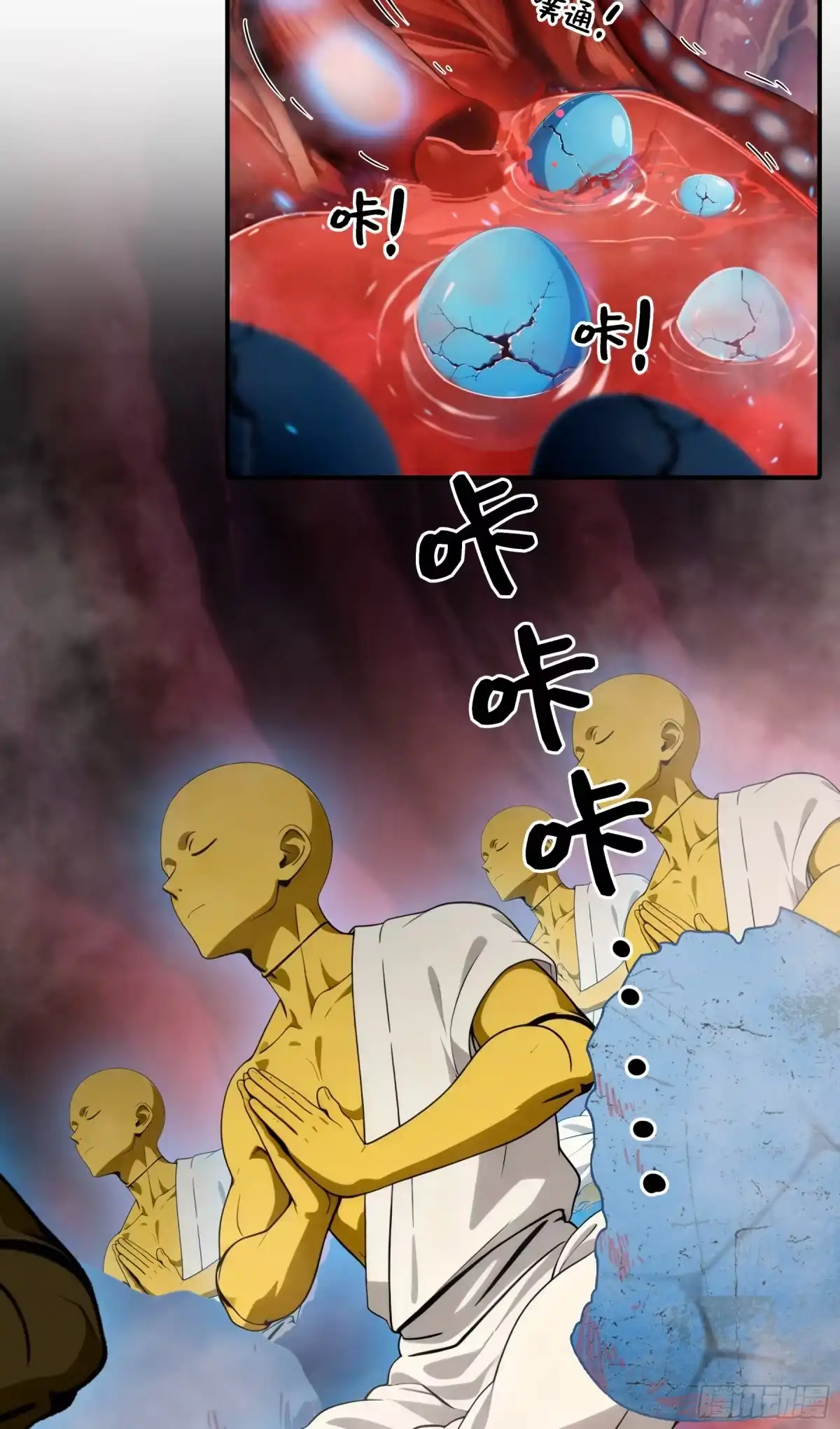 《邪神降世，我有一座大凶狱》第104话：东征——踏平炎夏！！ 第21页
