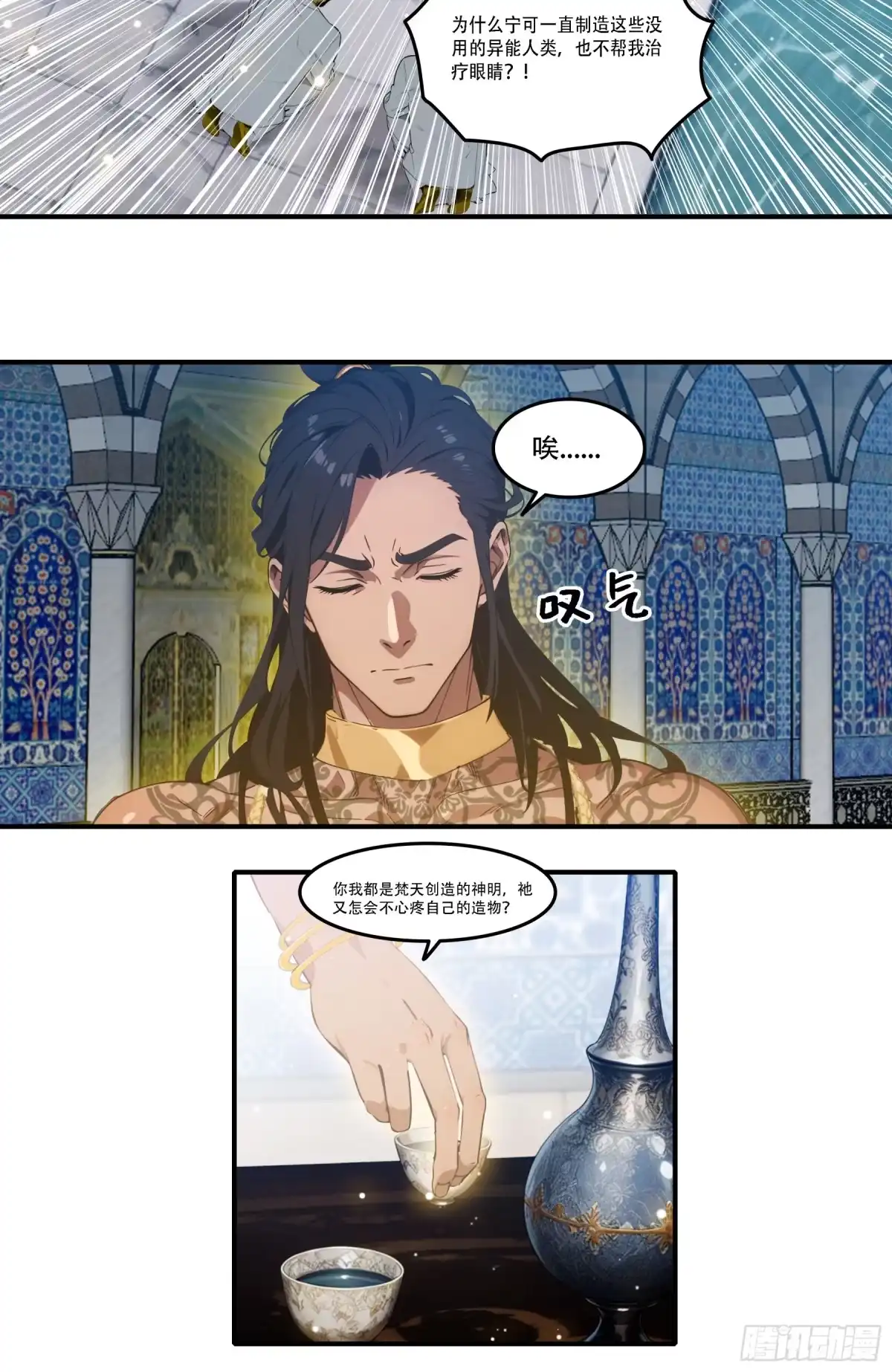 《邪神降世，我有一座大凶狱》第104话：东征——踏平炎夏！！ 第13页