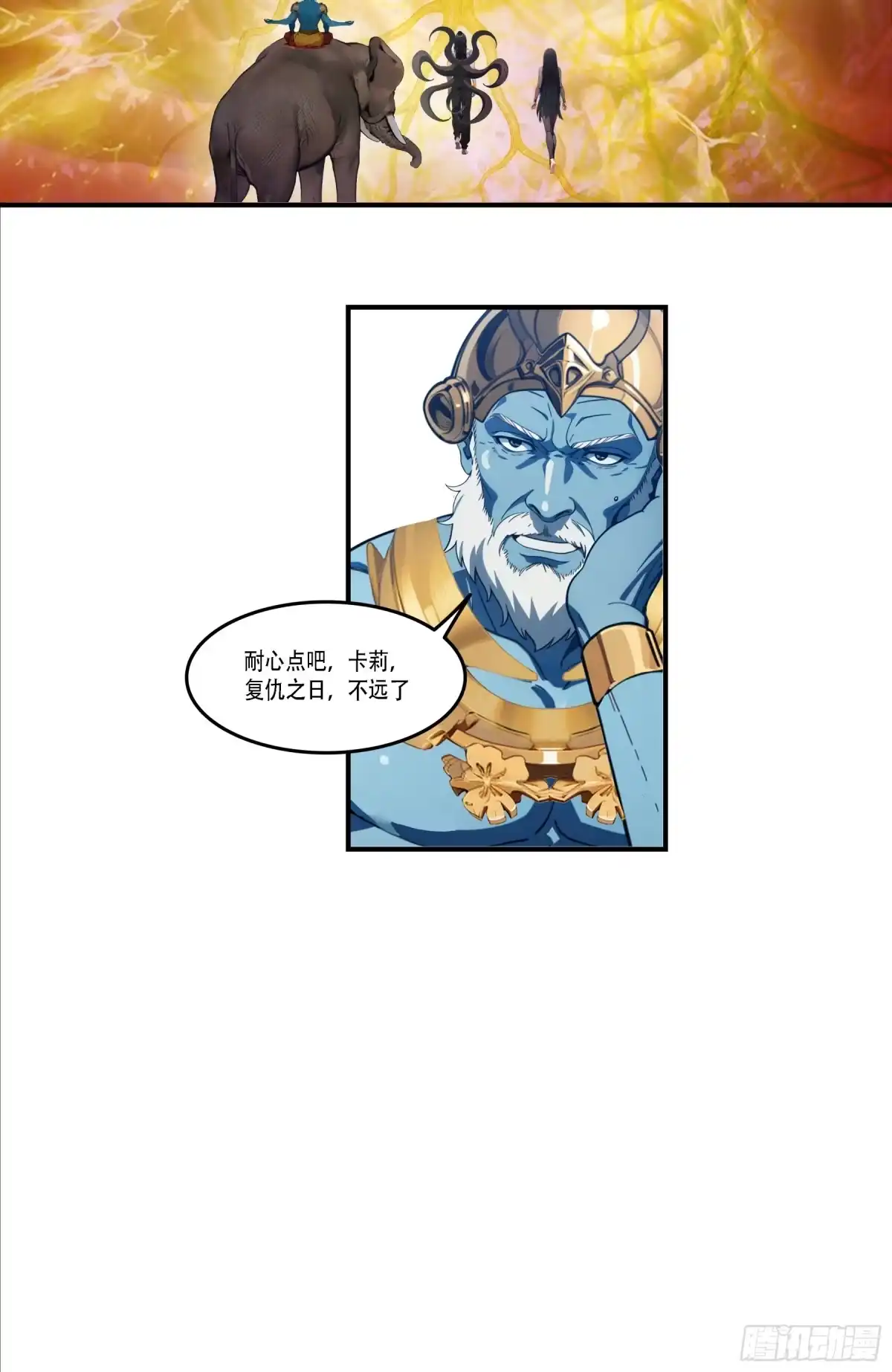 《邪神降世，我有一座大凶狱》第104话：东征——踏平炎夏！！ 第28页
