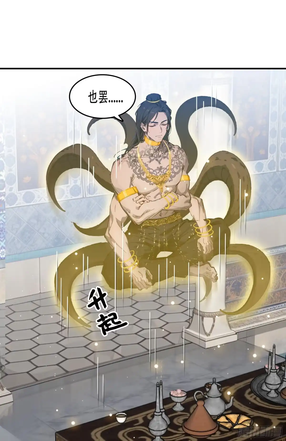 《邪神降世，我有一座大凶狱》第104话：东征——踏平炎夏！！ 第14页