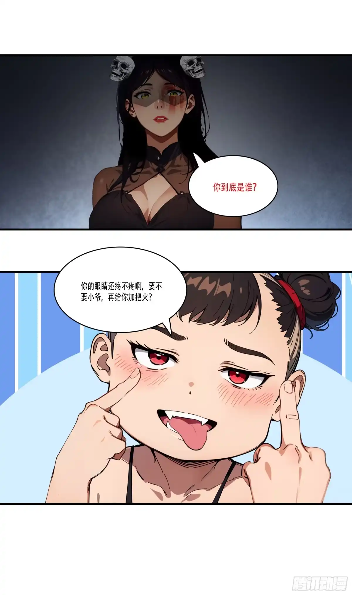 《邪神降世，我有一座大凶狱》第105话：想吃小爷我？胃口挺好啊你~ 第11页
