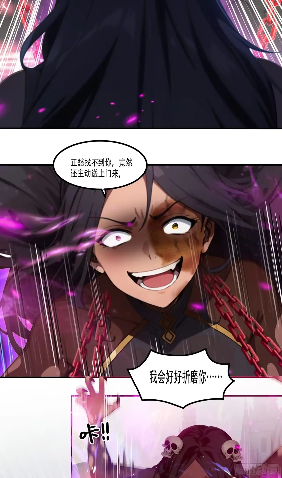 《邪神降世，我有一座大凶狱》第105话：想吃小爷我？胃口挺好啊你~ 第19页