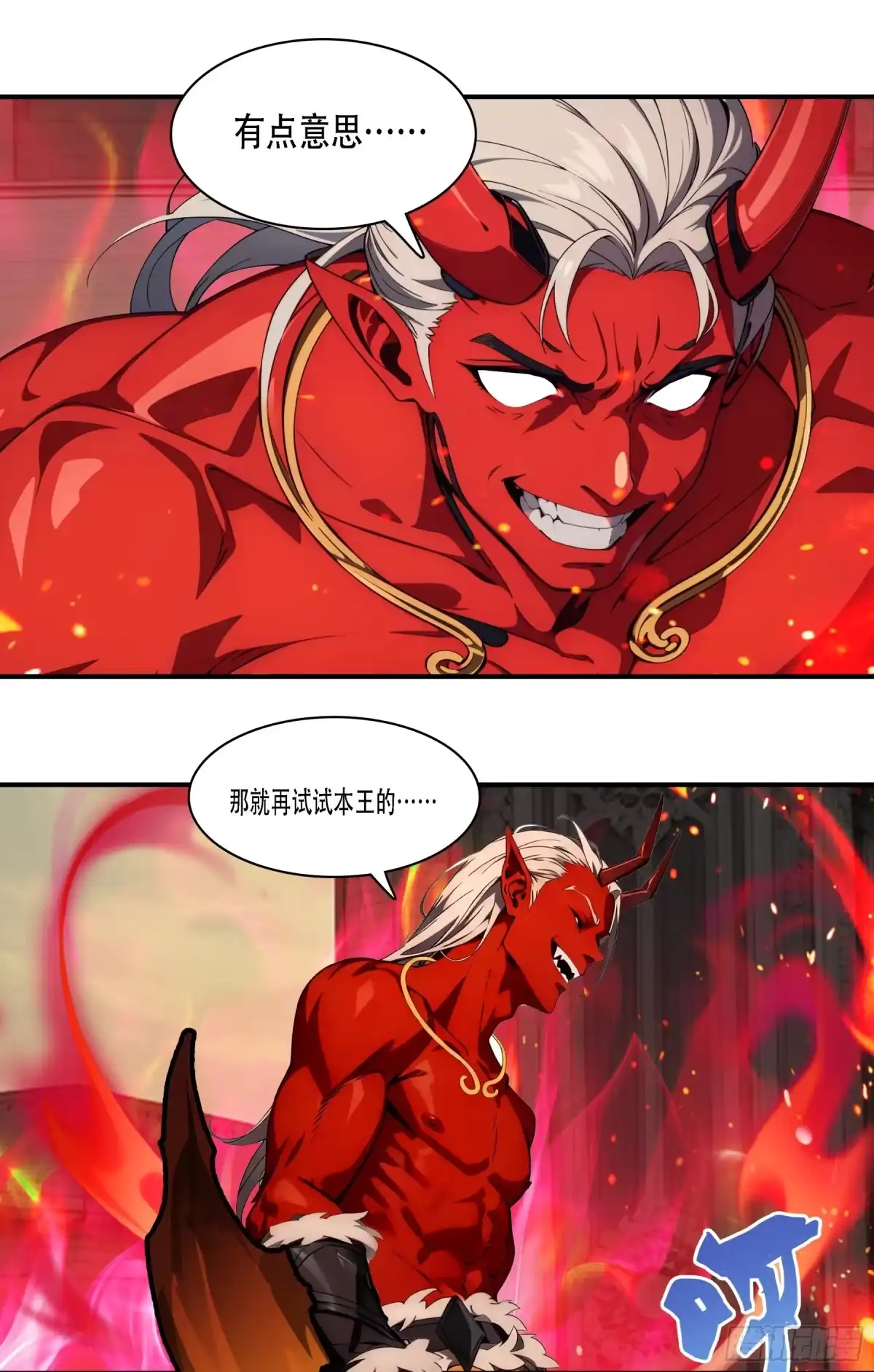 《邪神降世，我有一座大凶狱》第105话：想吃小爷我？胃口挺好啊你~ 第27页