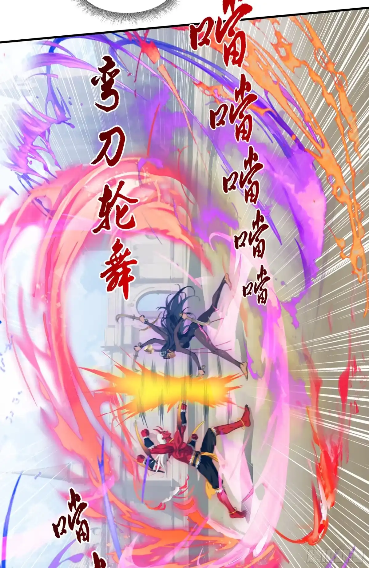 《邪神降世，我有一座大凶狱》第105话：想吃小爷我？胃口挺好啊你~ 第24页