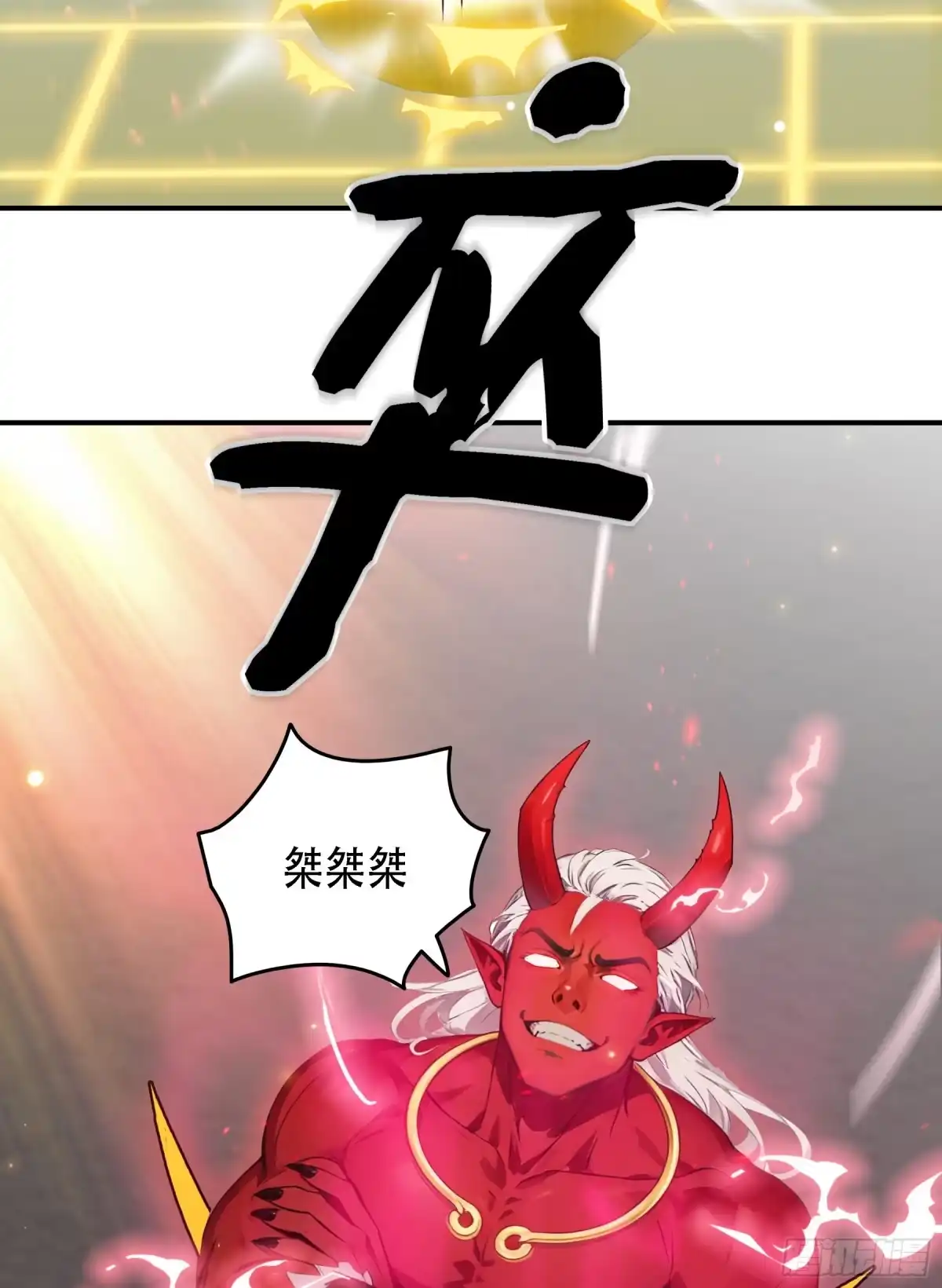 《邪神降世，我有一座大凶狱》第106话：小小“卒兵”……斩之！ 第22页