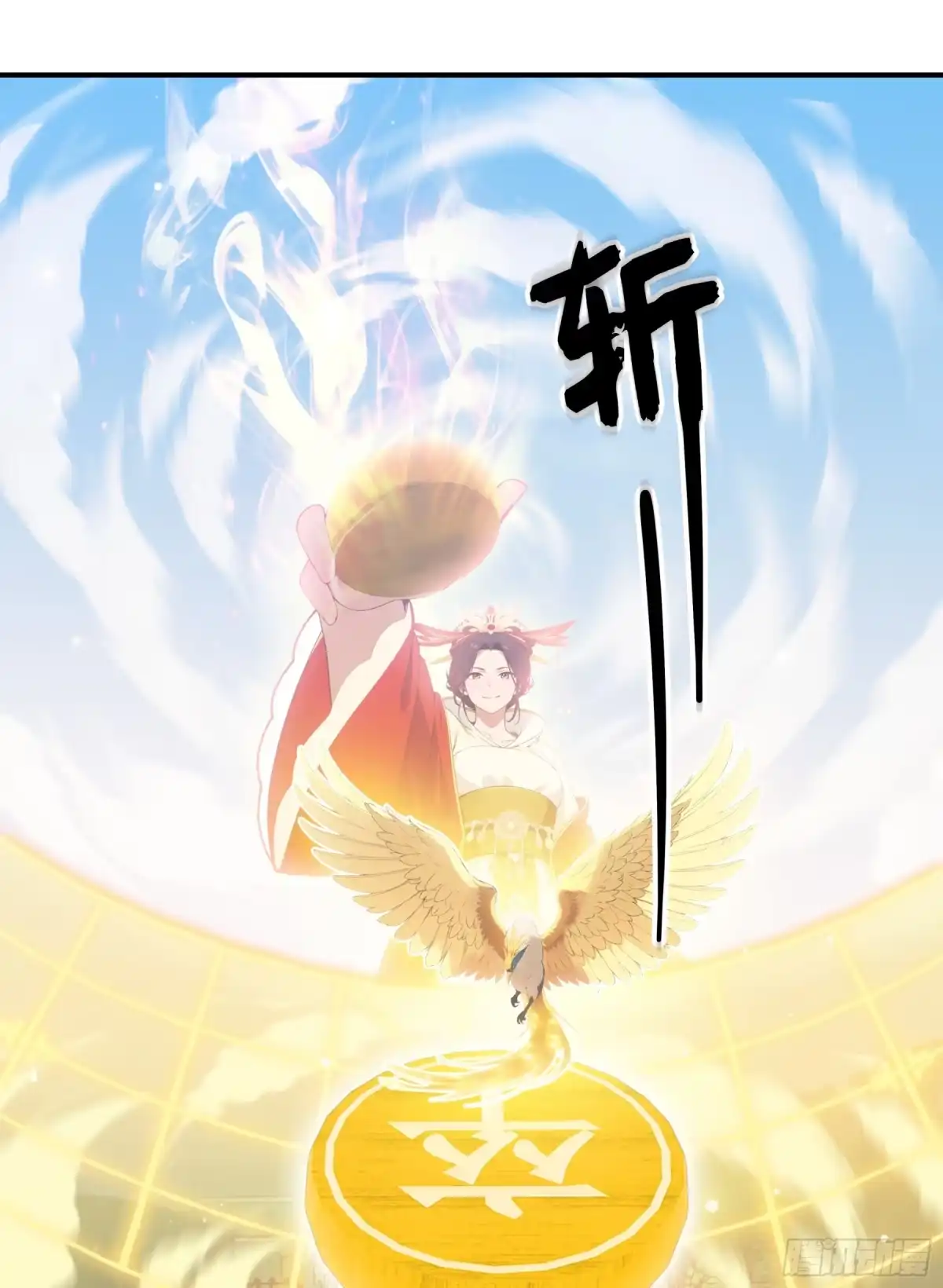 《邪神降世，我有一座大凶狱》第106话：小小“卒兵”……斩之！ 第20页