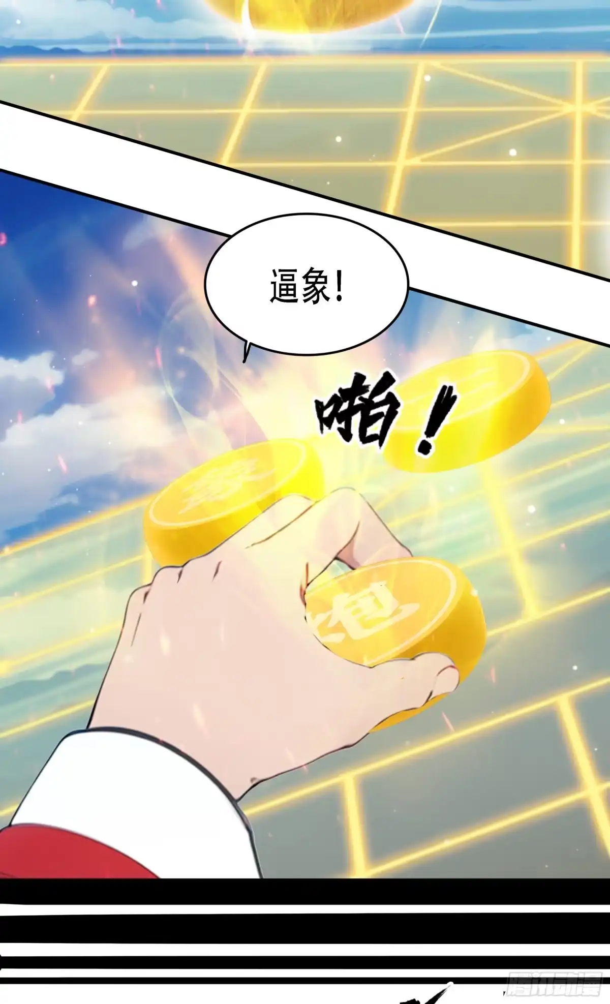 《邪神降世，我有一座大凶狱》第106话：小小“卒兵”……斩之！ 第33页