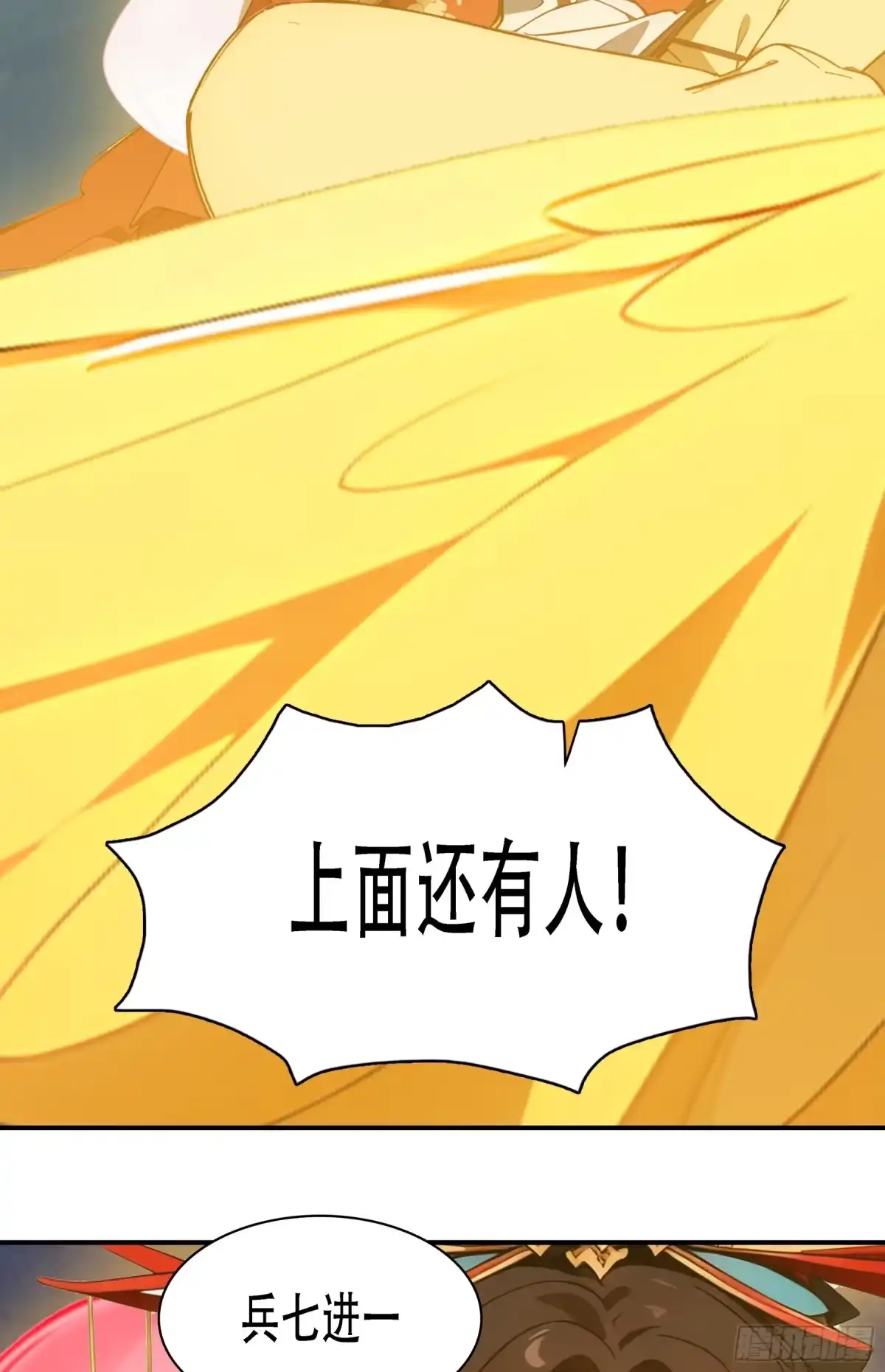 《邪神降世，我有一座大凶狱》第106话：小小“卒兵”……斩之！ 第18页