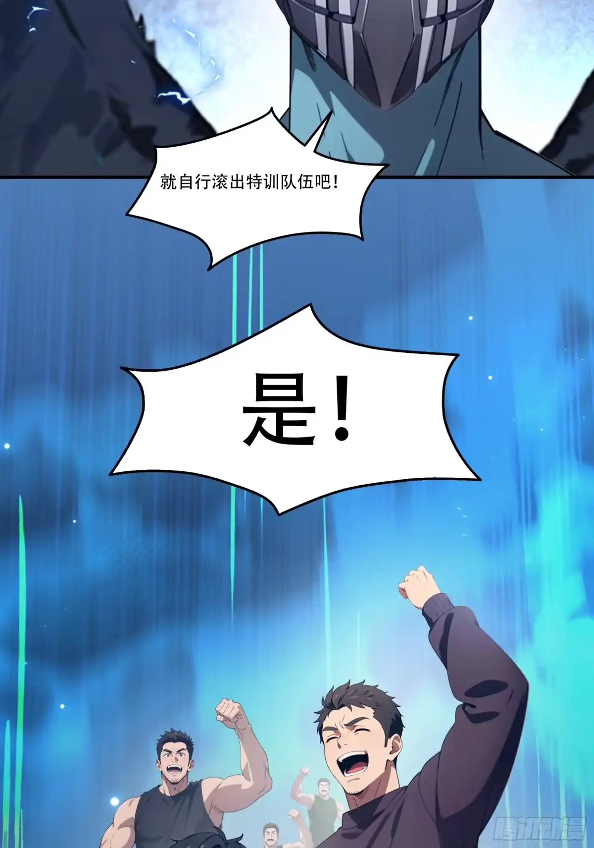 《邪神降世，我有一座大凶狱》第107话：本源对决！雷电VS雷电！ 第17页
