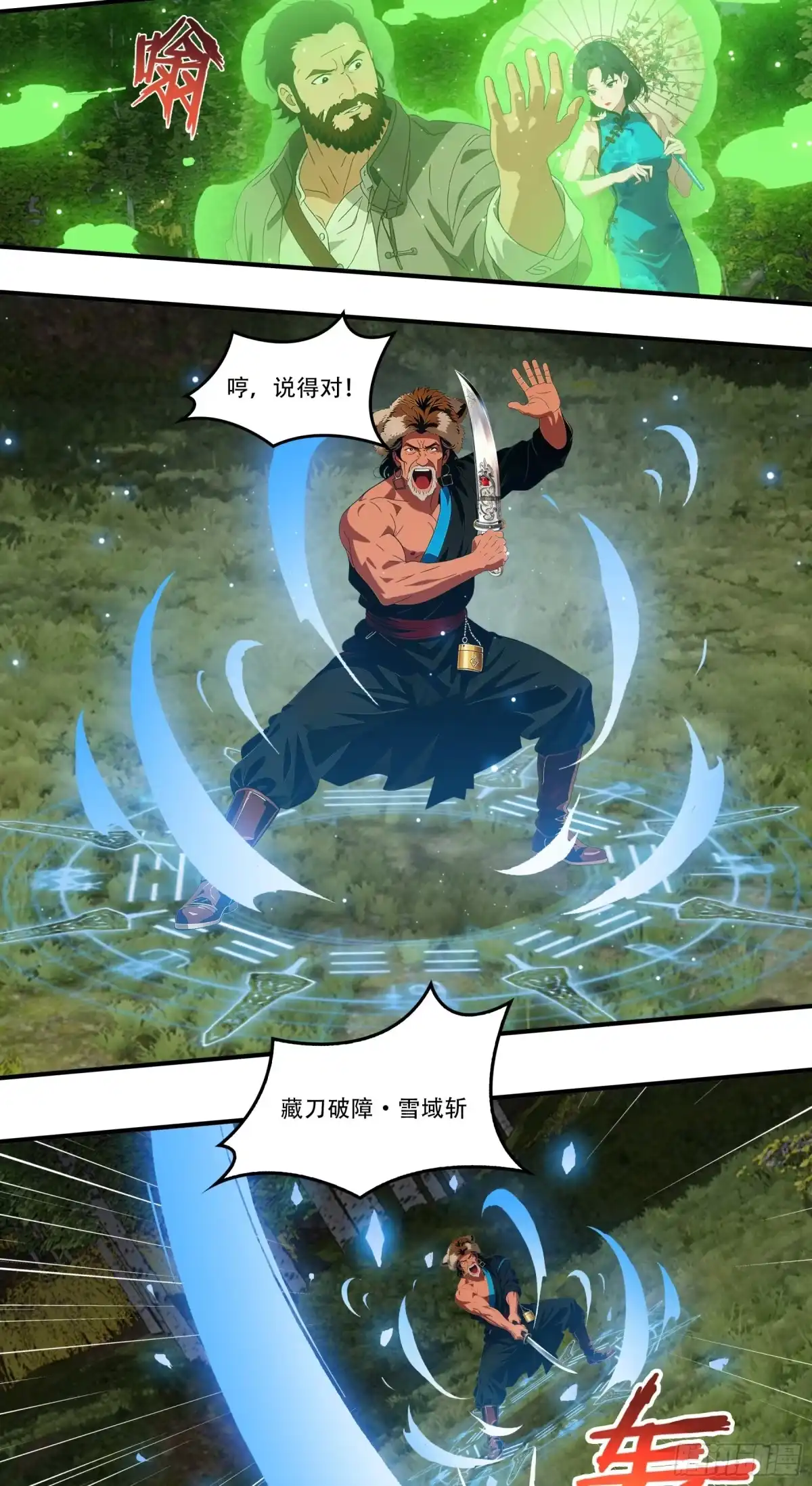 《邪神降世，我有一座大凶狱》第107话：本源对决！雷电VS雷电！ 第25页