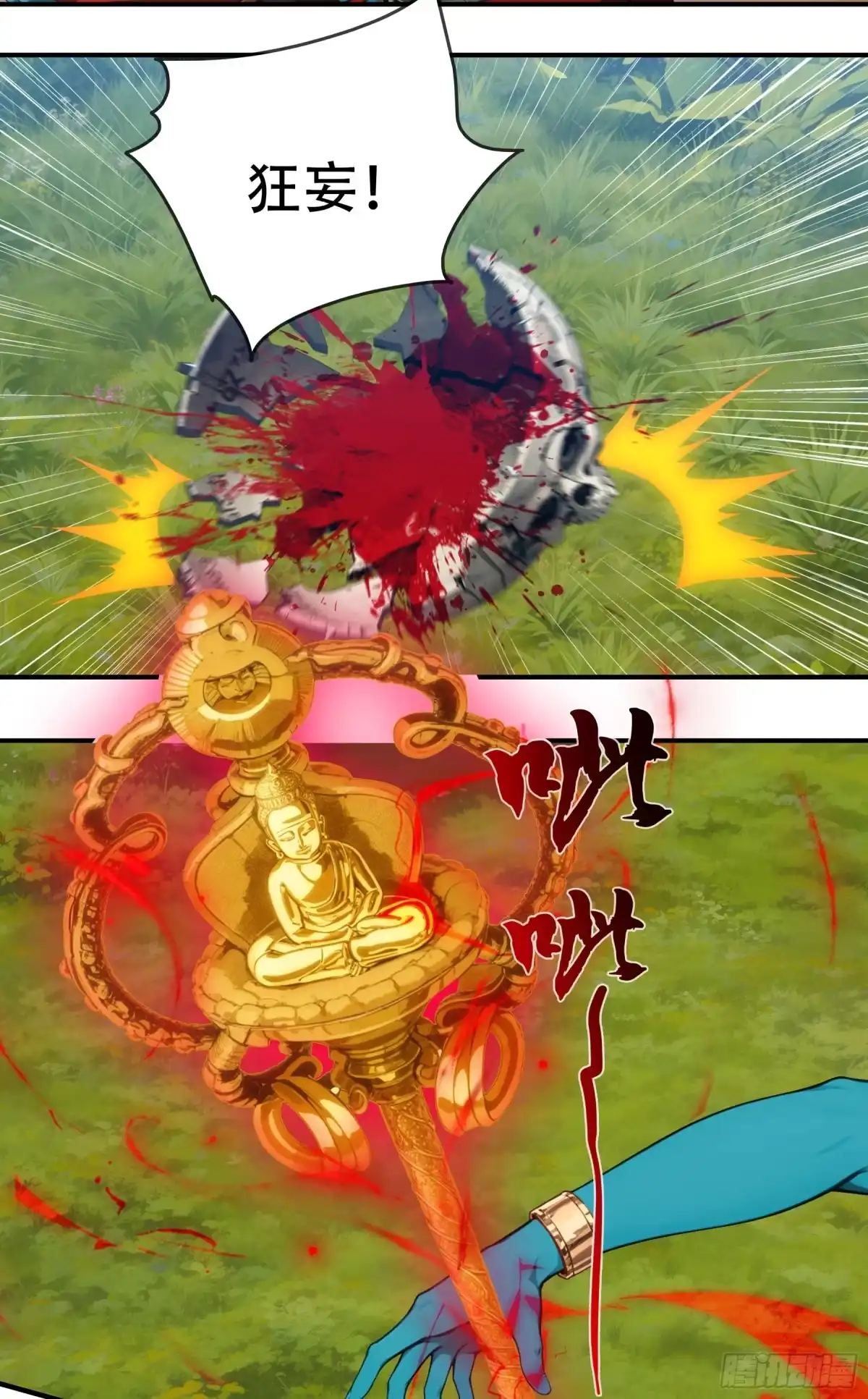 《邪神降世，我有一座大凶狱》第107话：本源对决！雷电VS雷电！ 第11页