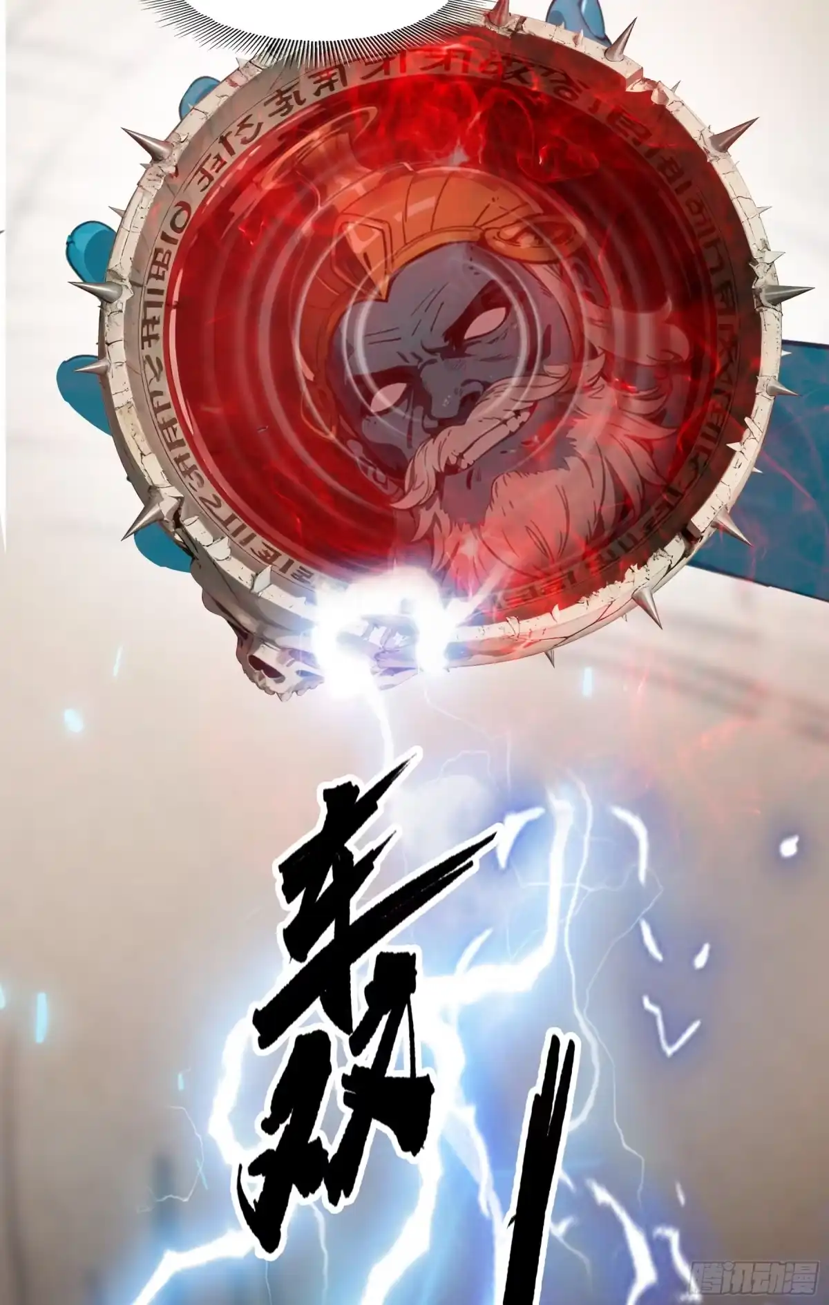《邪神降世，我有一座大凶狱》第107话：本源对决！雷电VS雷电！ 第3页