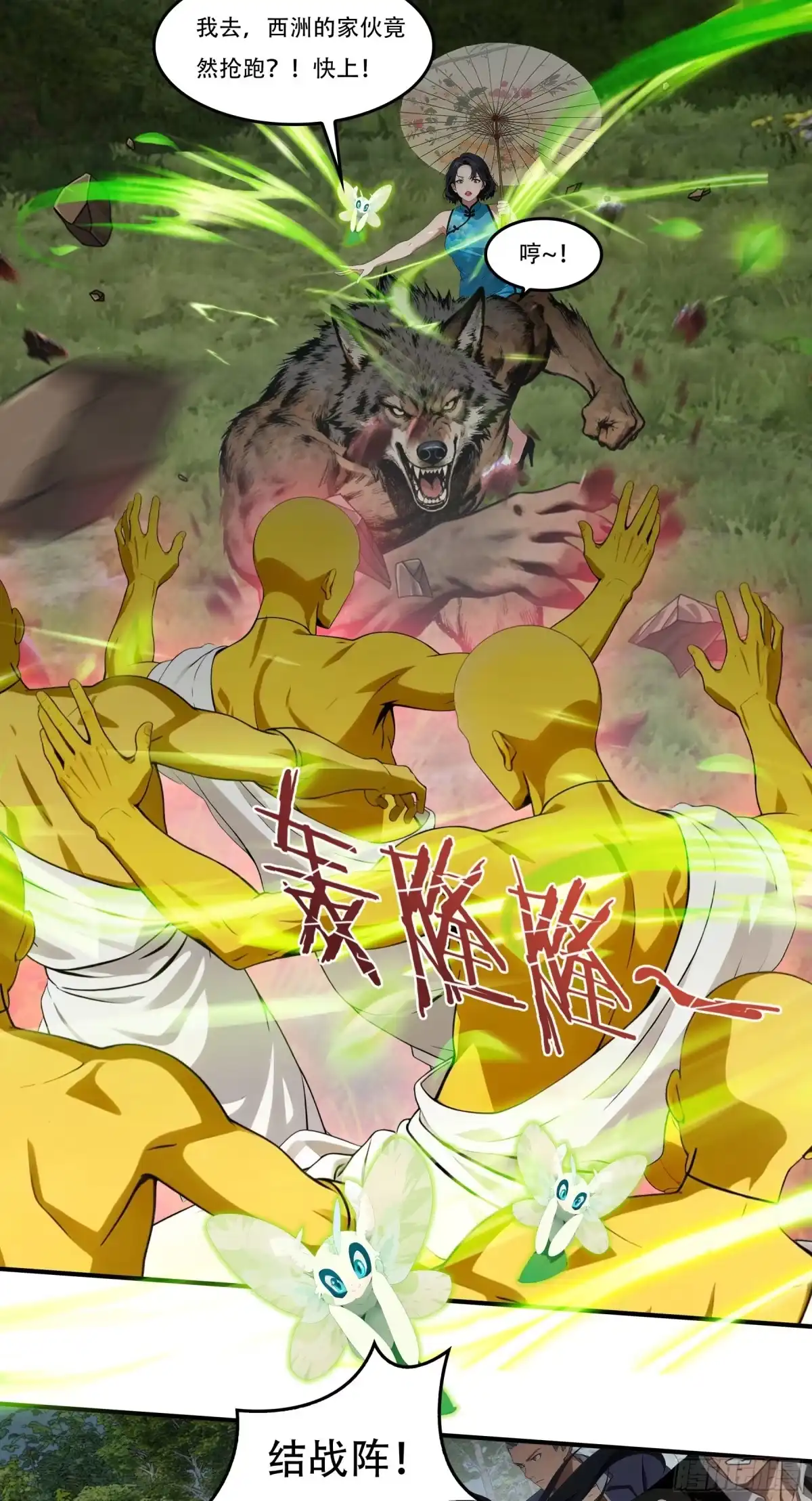 《邪神降世，我有一座大凶狱》第107话：本源对决！雷电VS雷电！ 第27页