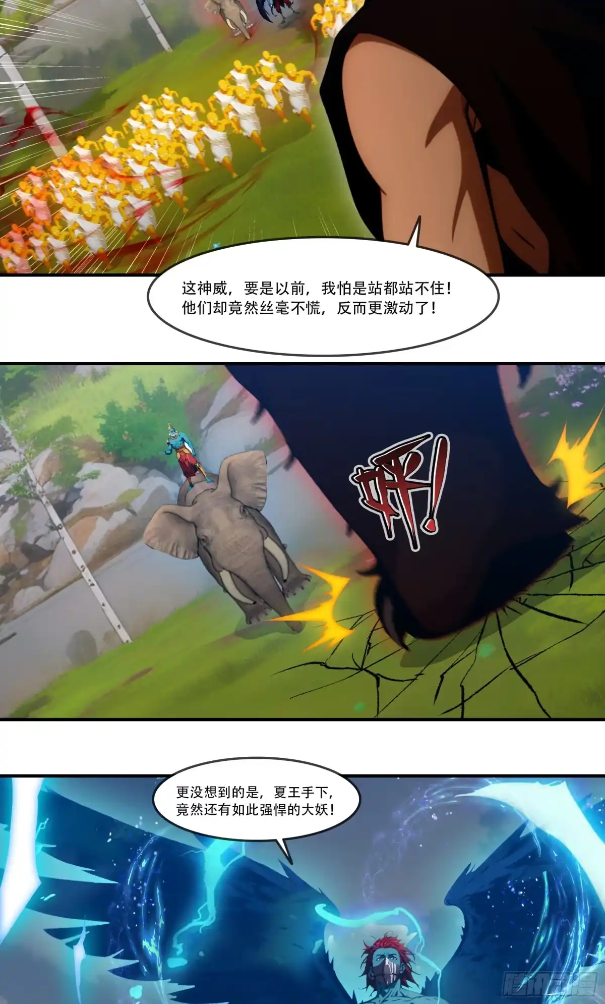 《邪神降世，我有一座大凶狱》第107话：本源对决！雷电VS雷电！ 第20页
