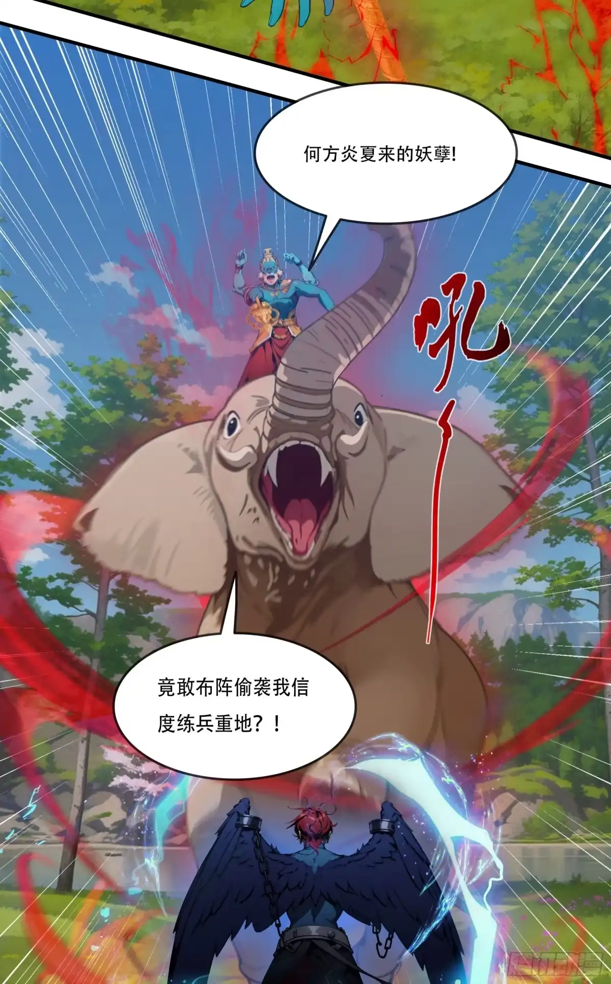 《邪神降世，我有一座大凶狱》第107话：本源对决！雷电VS雷电！ 第12页