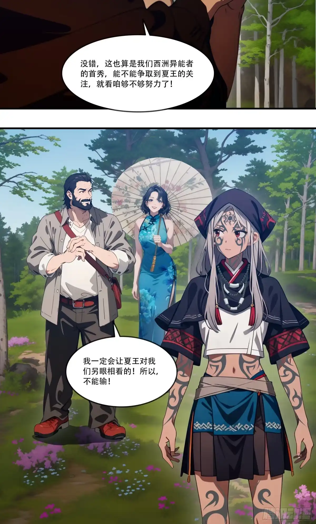 《邪神降世，我有一座大凶狱》第107话：本源对决！雷电VS雷电！ 第23页
